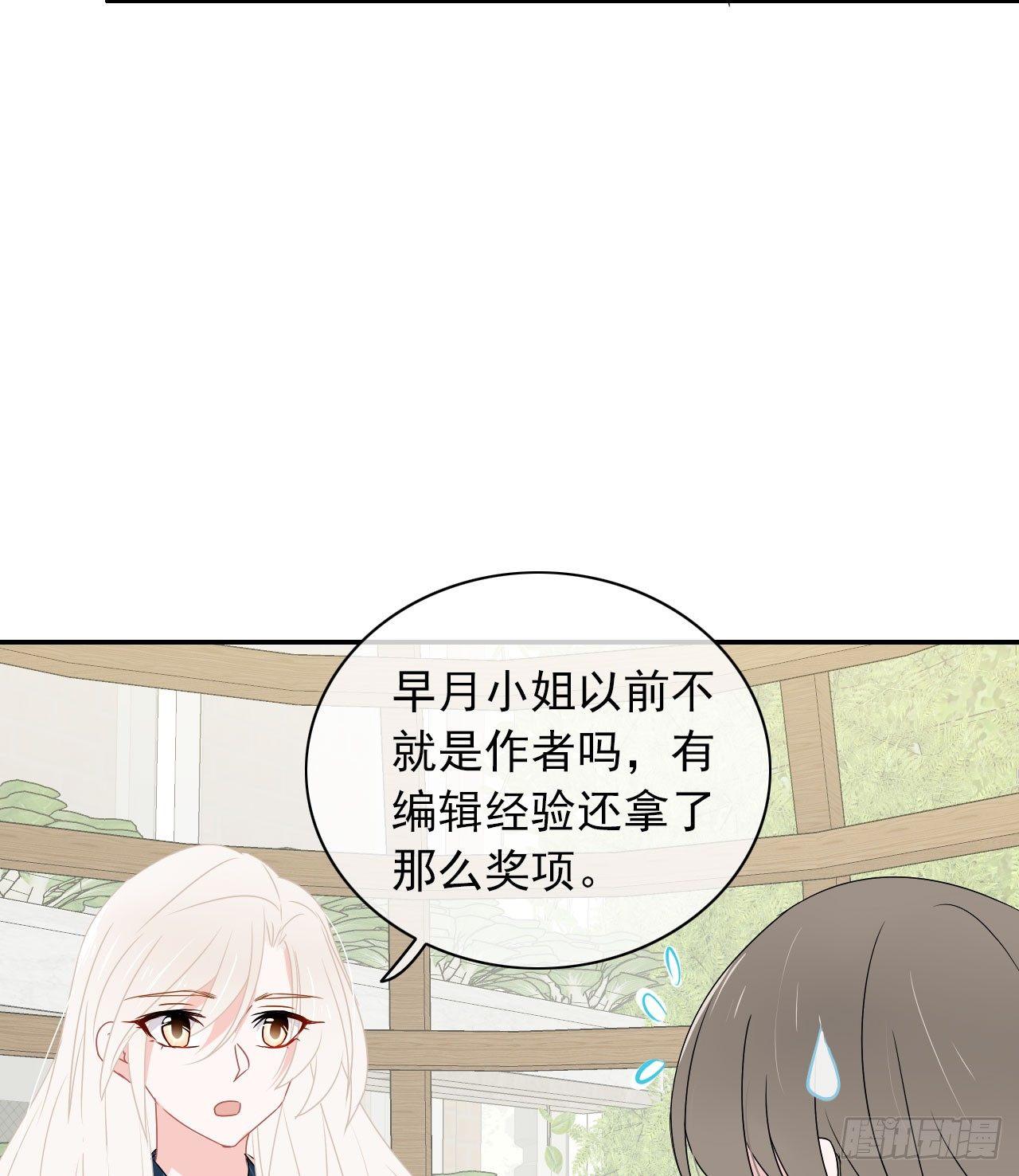 第9话 天真的小可爱-第10话