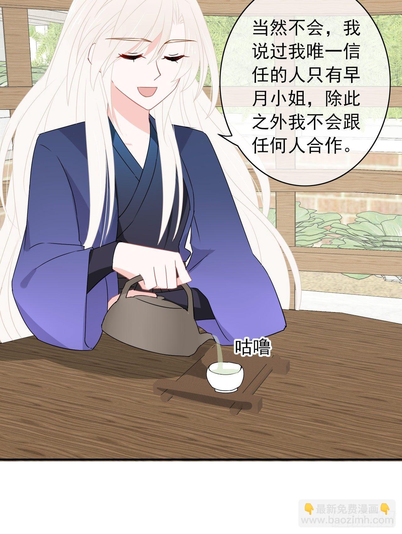 第9话 天真的小可爱-第10话