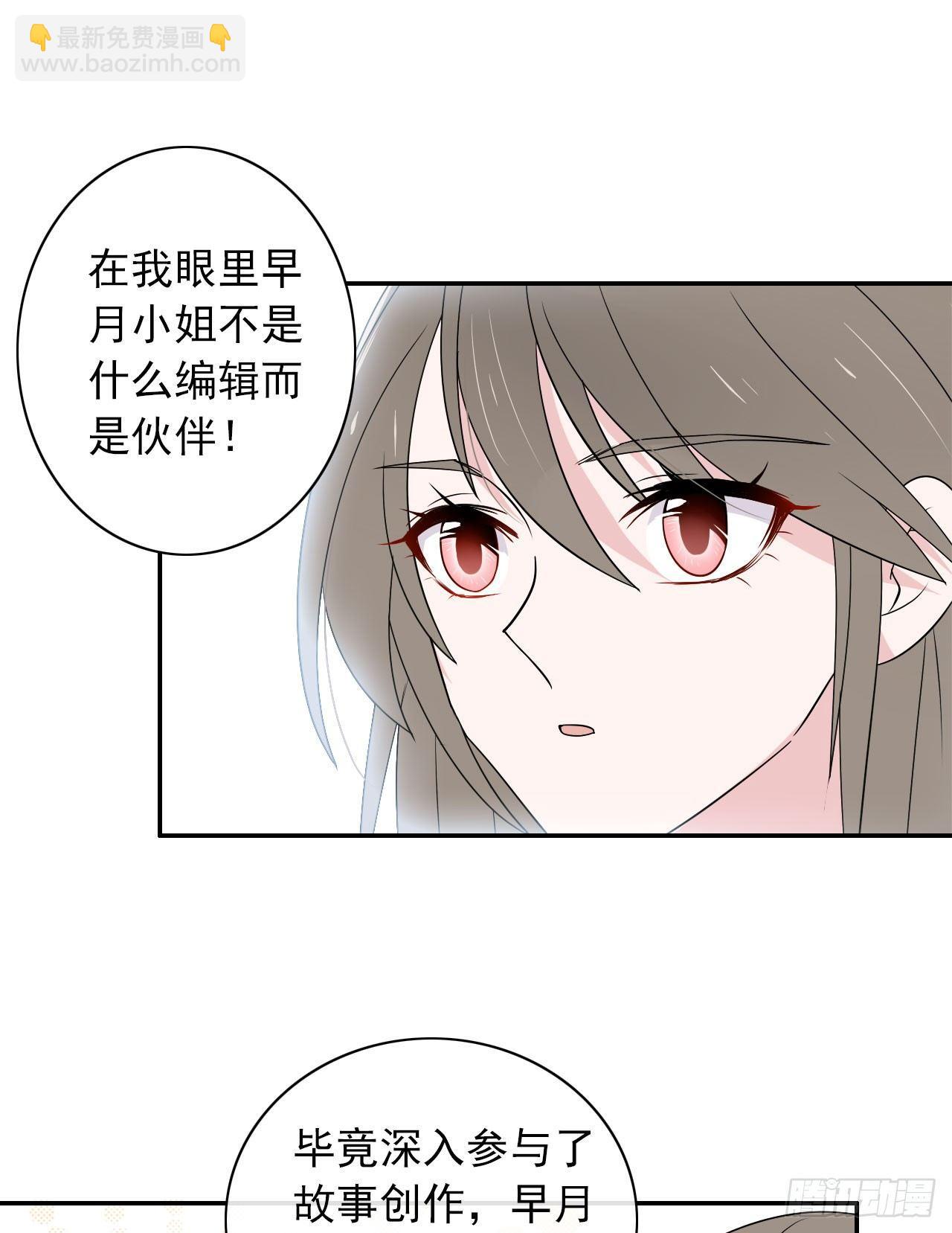 第9话 天真的小可爱-第10话