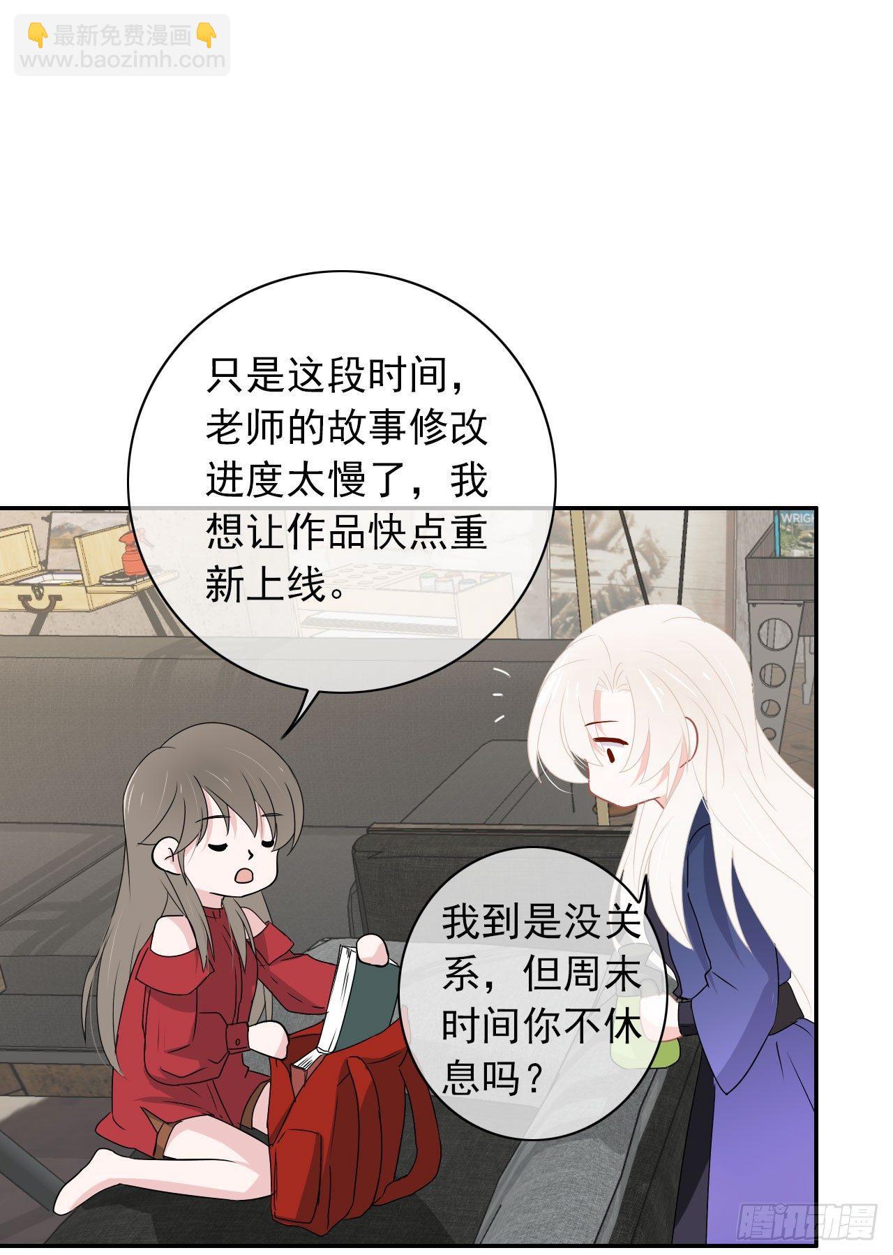 第9话 天真的小可爱-第10话