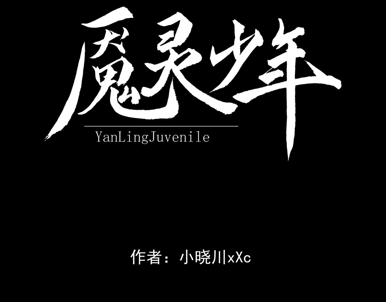 第1话：变故27