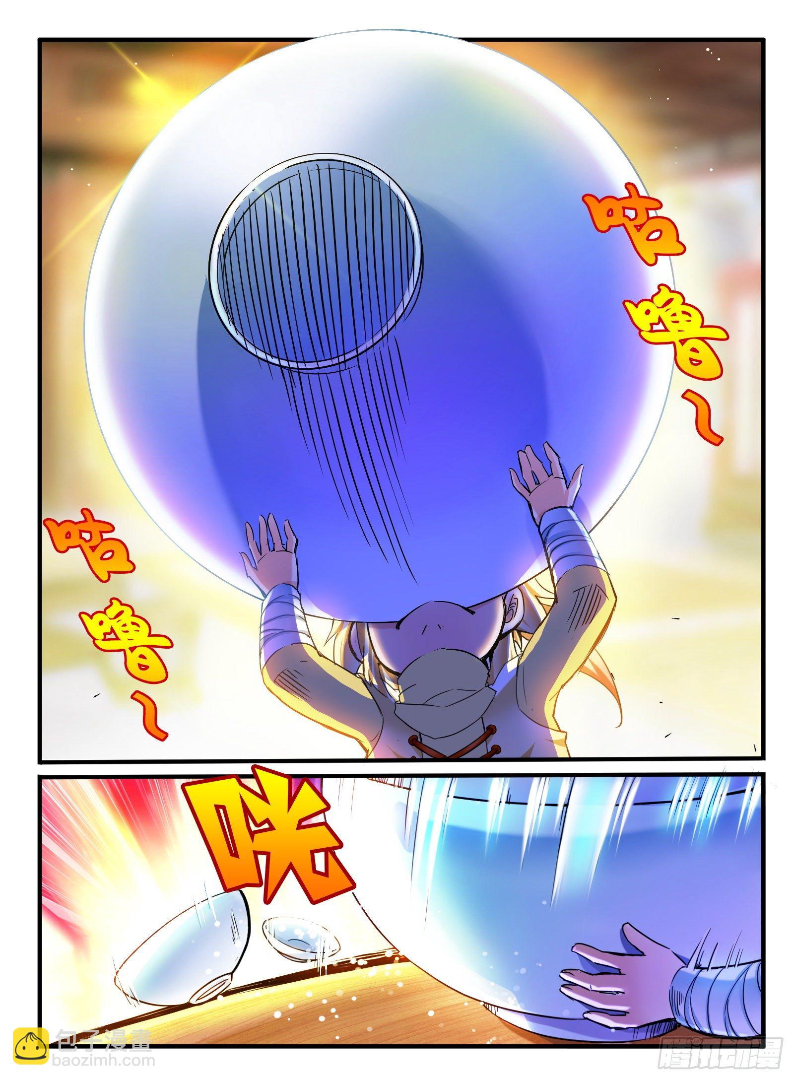 1.传说中的乌鸦嘴-第2话