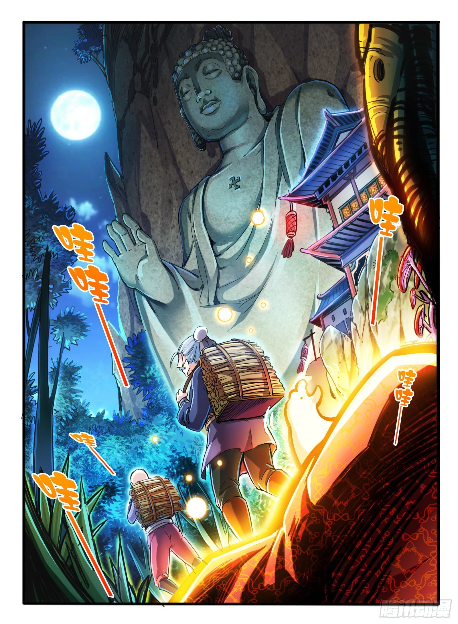 1.传说中的乌鸦嘴-第2话