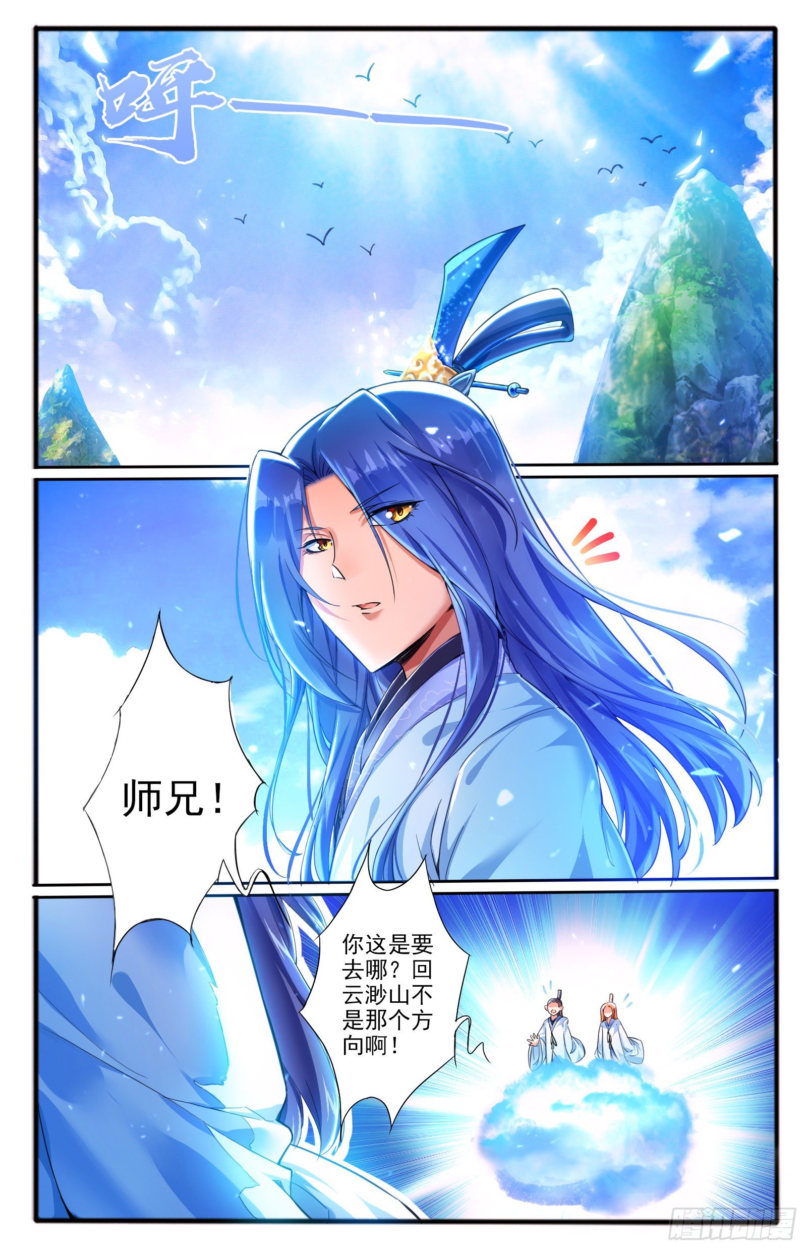 11.天界根须-第12话