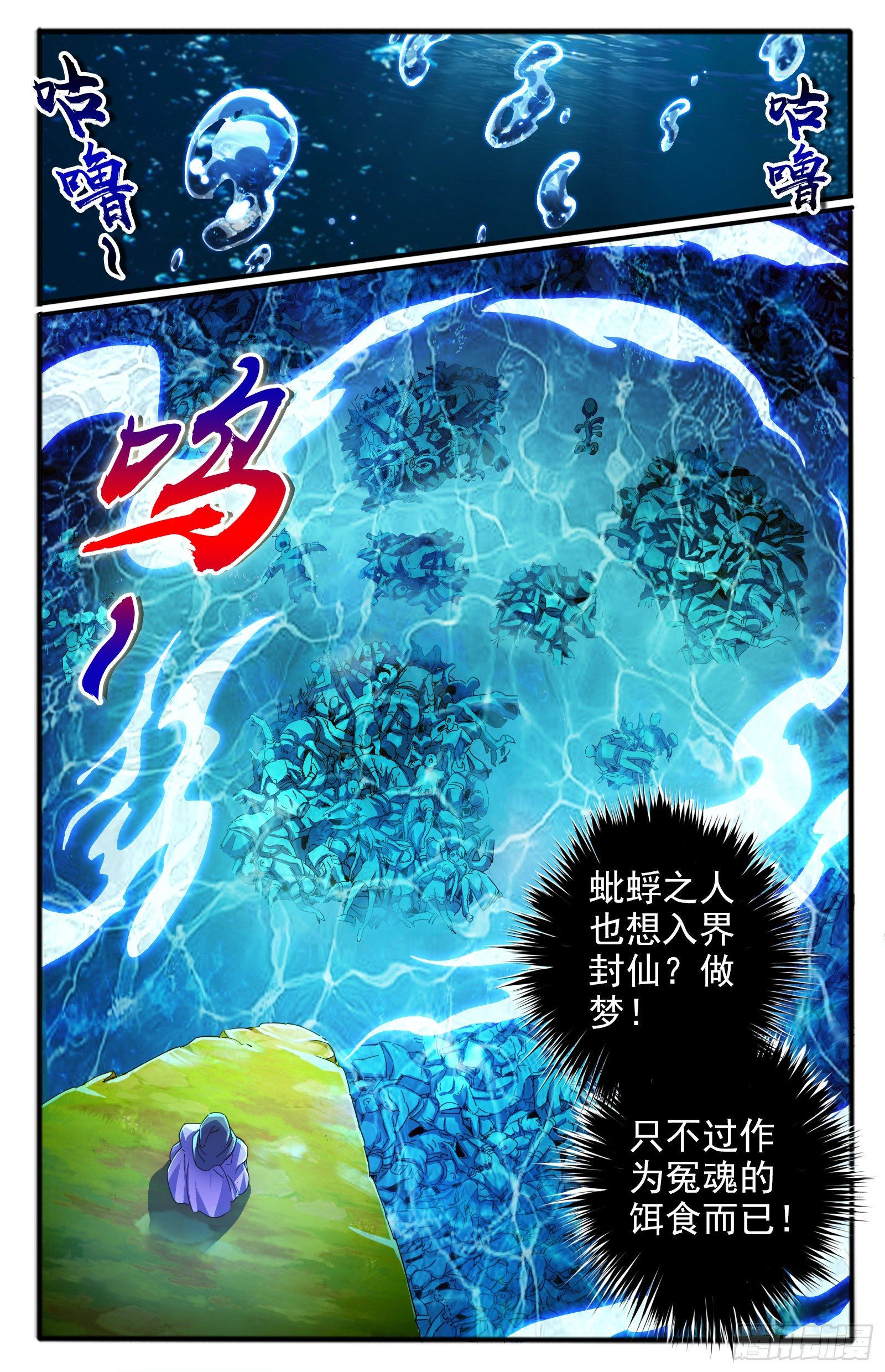 11.天界根须-第12话