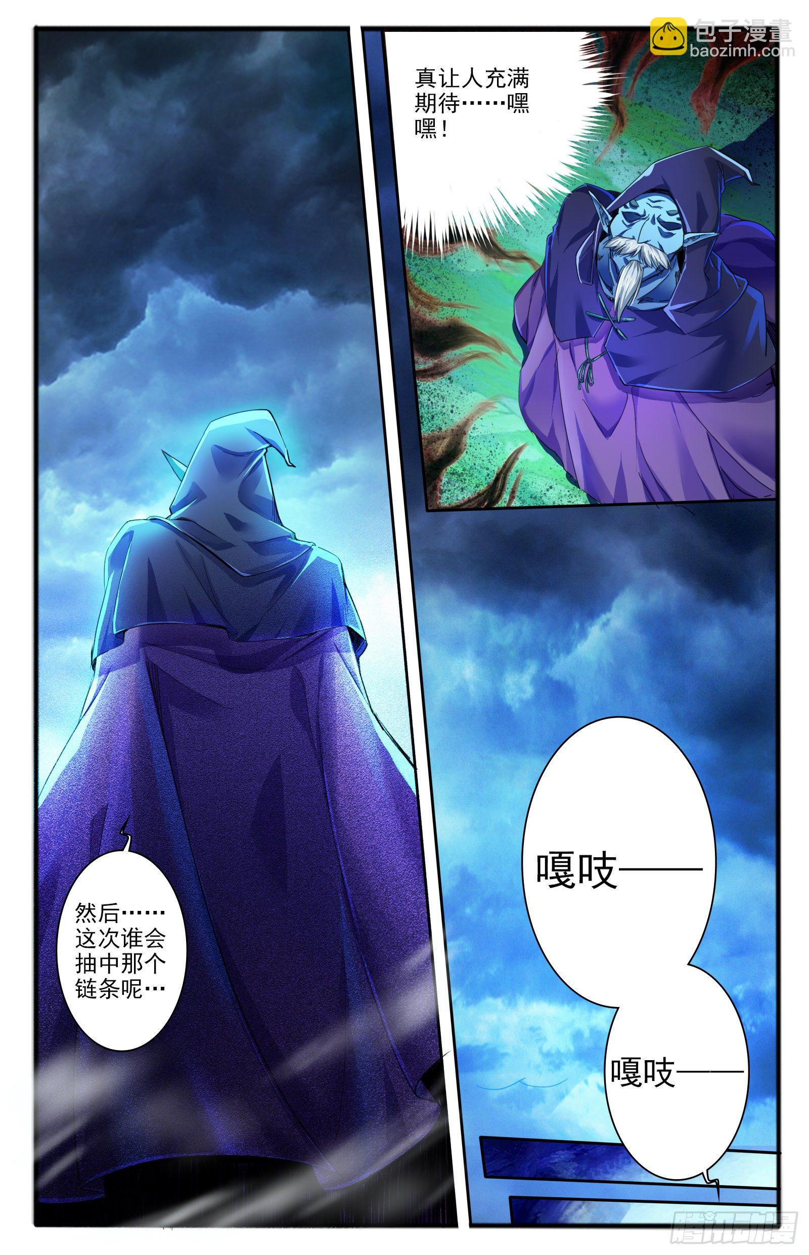 11.天界根须-第12话