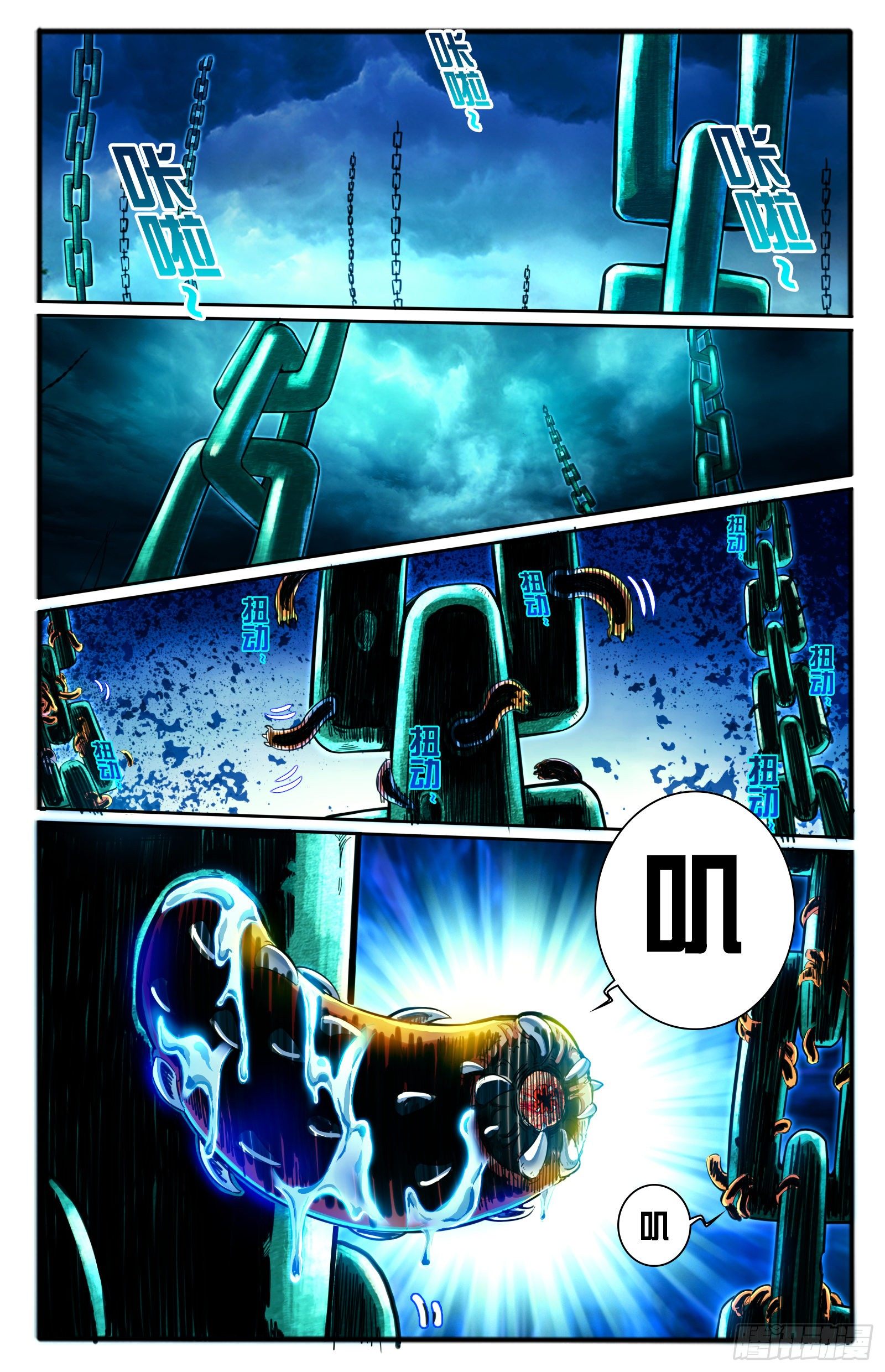 11.天界根须-第12话