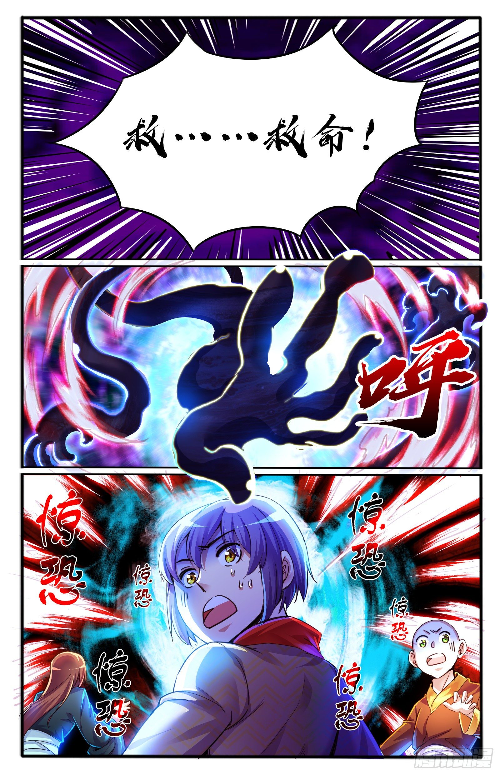 11.天界根须-第12话