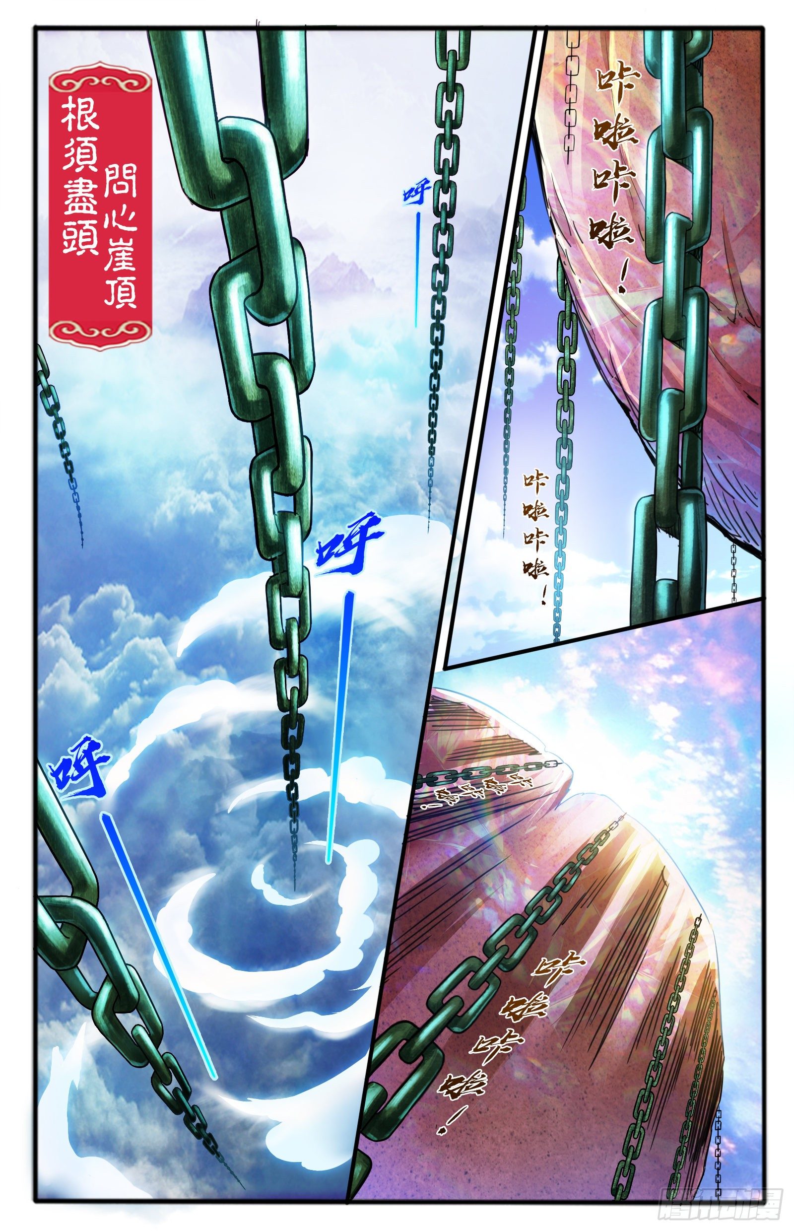 18.九色鹿家的少宗主-第20话