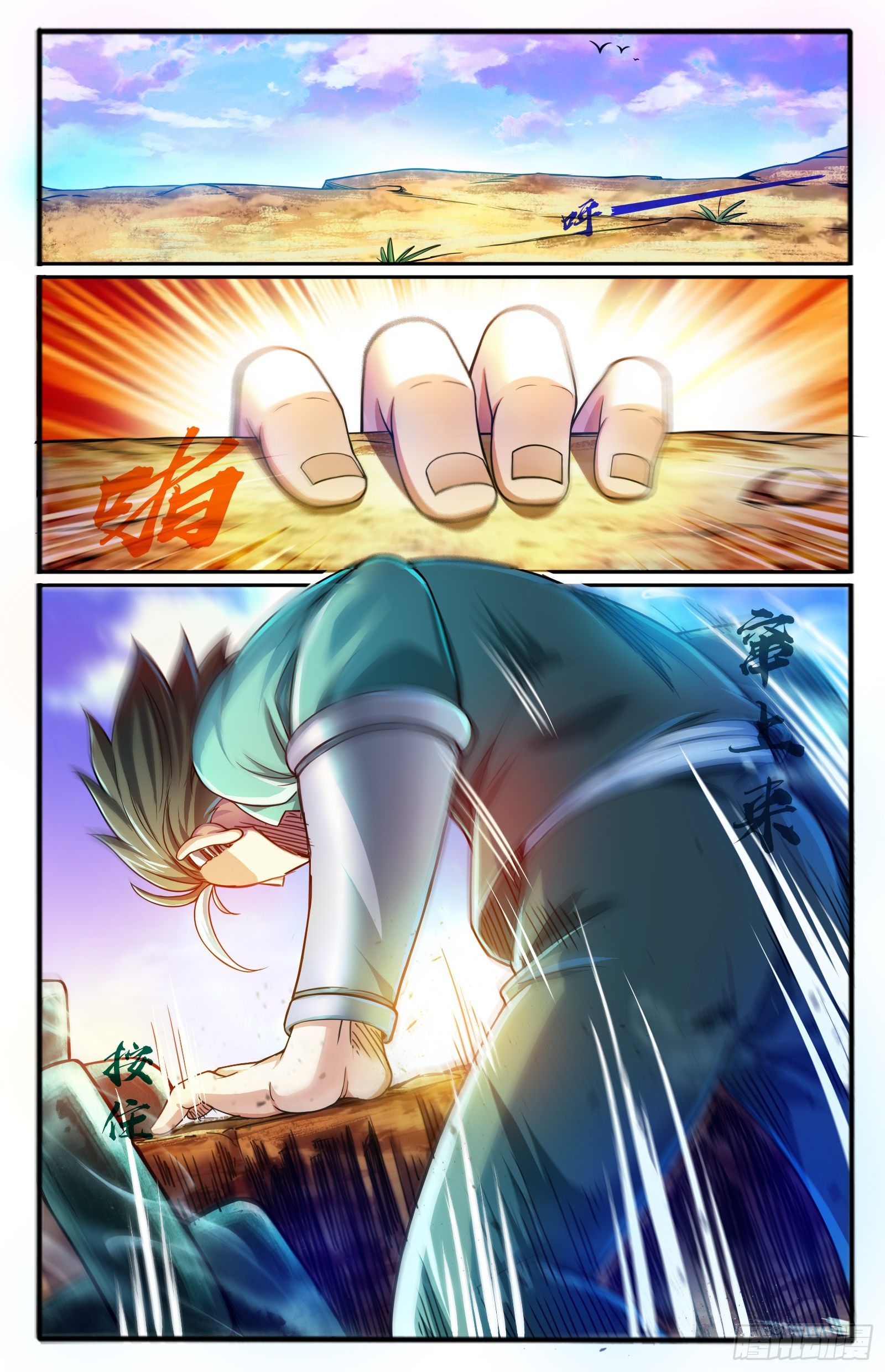 18.九色鹿家的少宗主-第20话