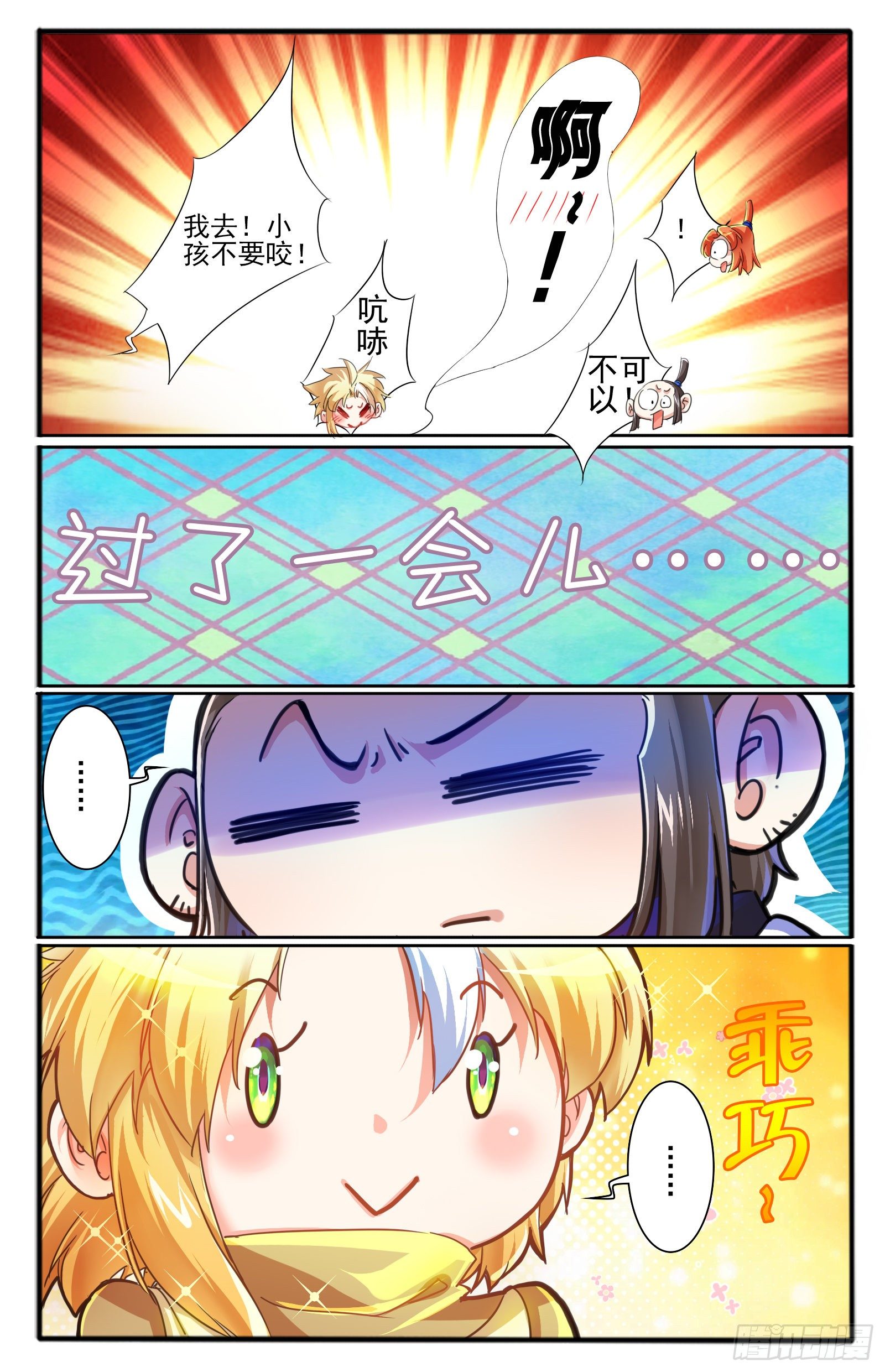 20.上仙界-第22话