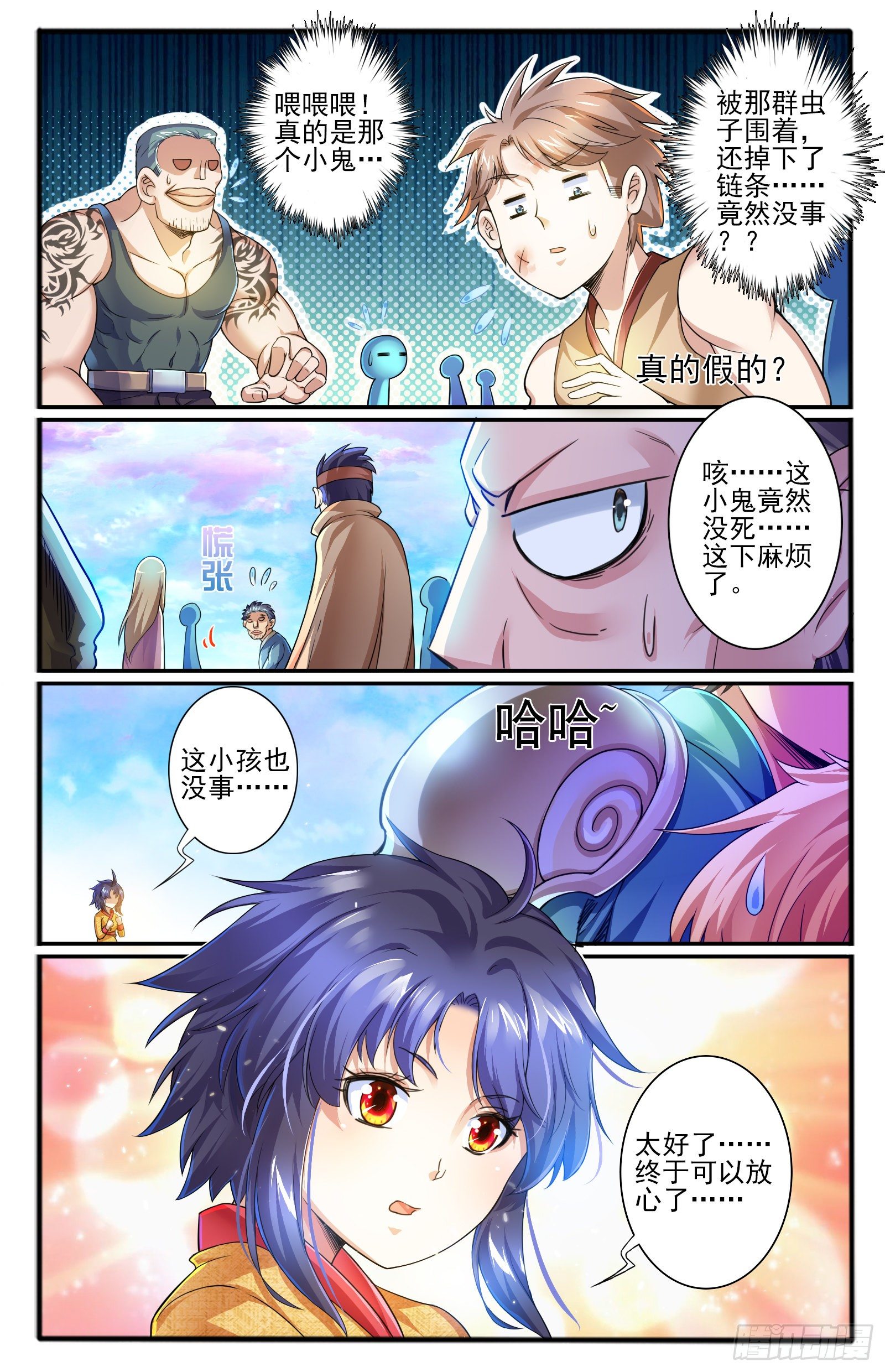 20.上仙界-第22话