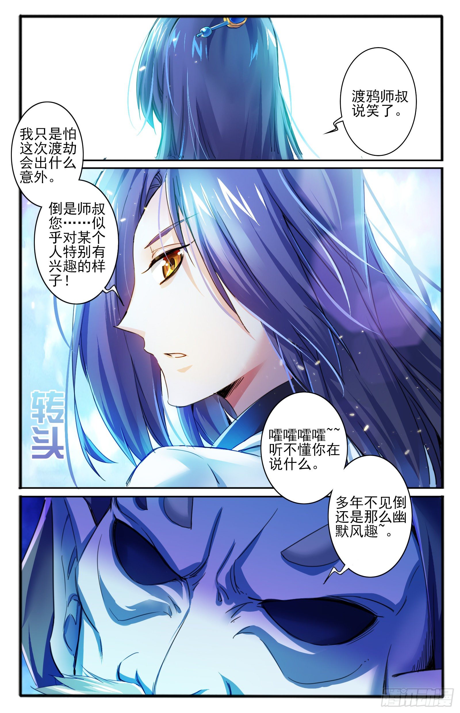 20.上仙界-第22话