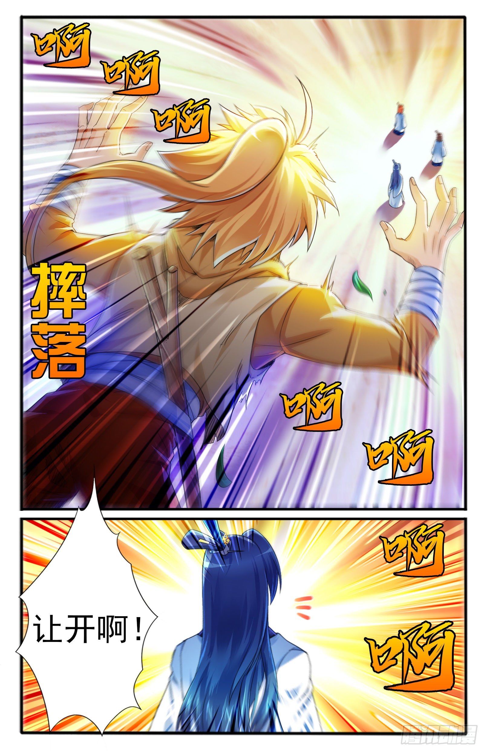 20.上仙界-第22话