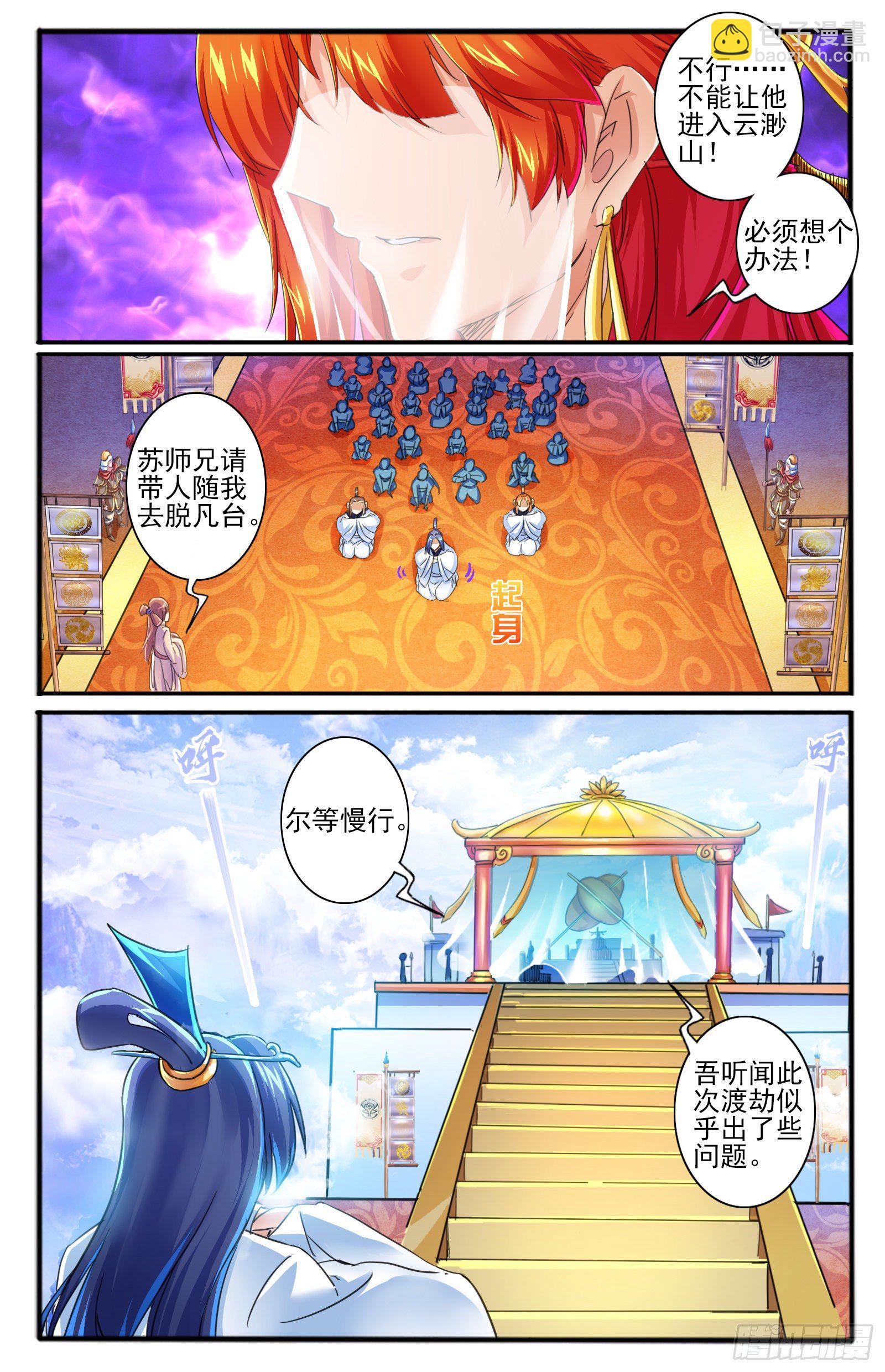 22. 冤家路窄-第24话