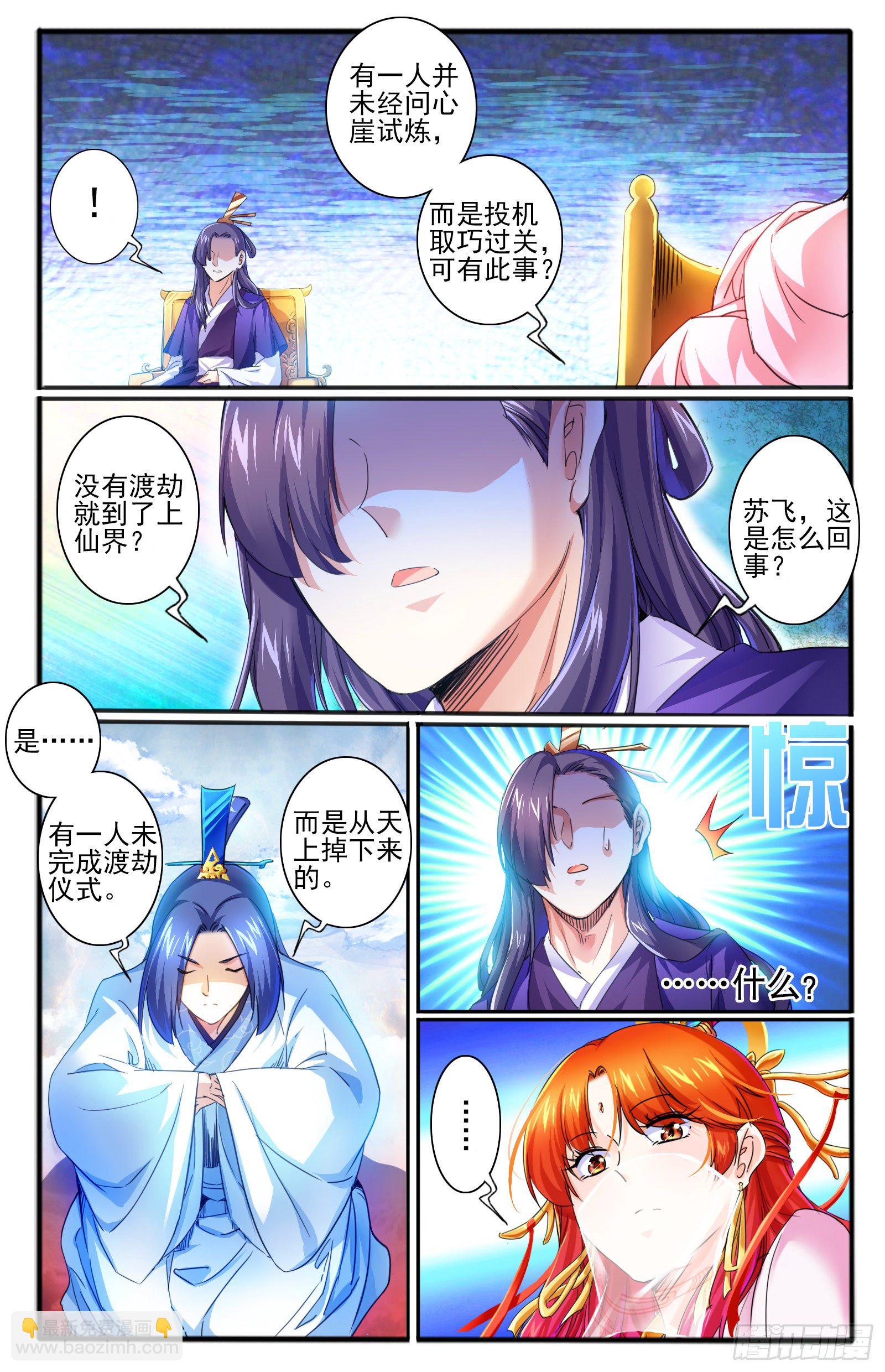 22. 冤家路窄-第24话