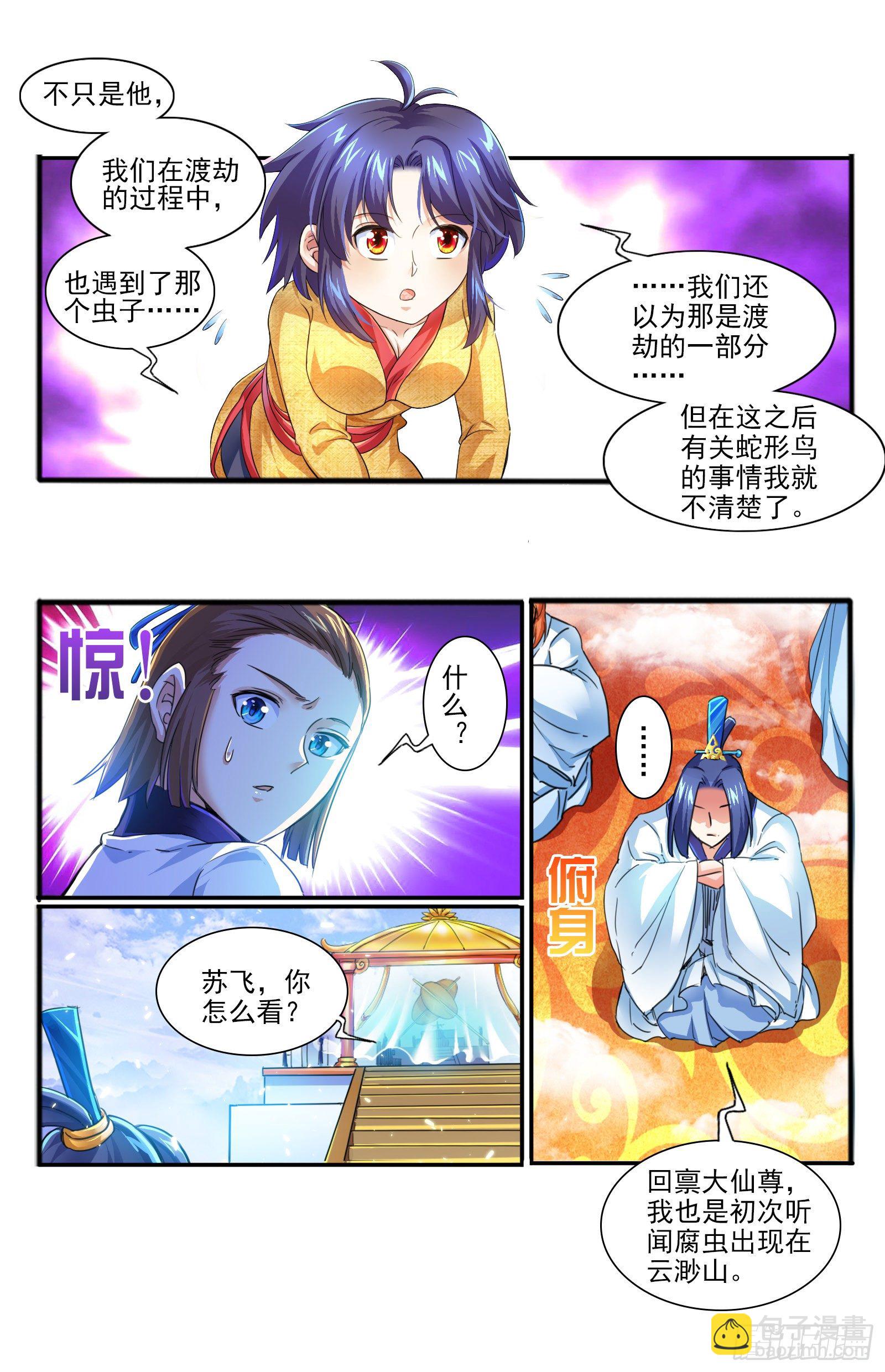 22. 冤家路窄-第24话