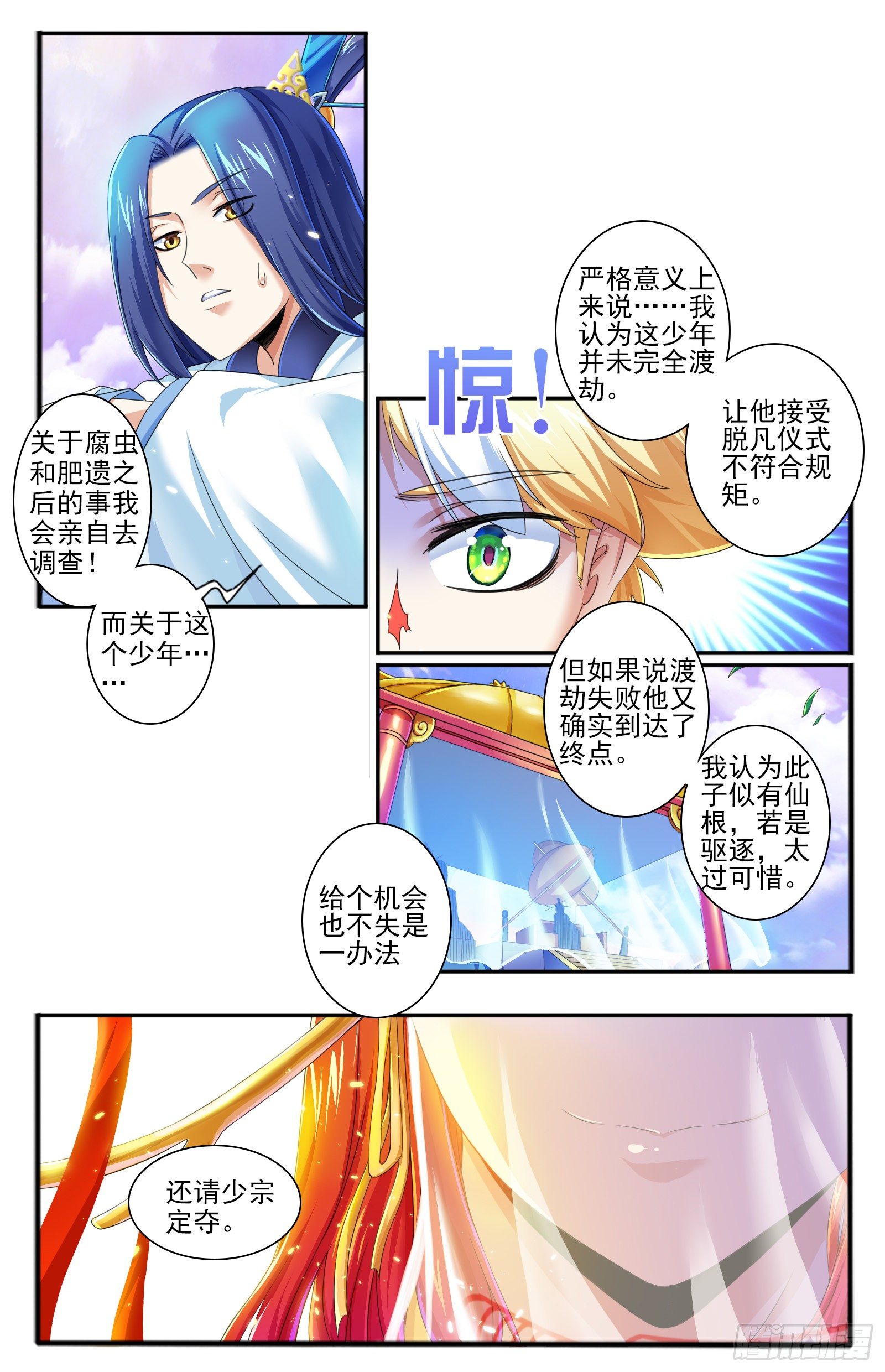 22. 冤家路窄-第24话