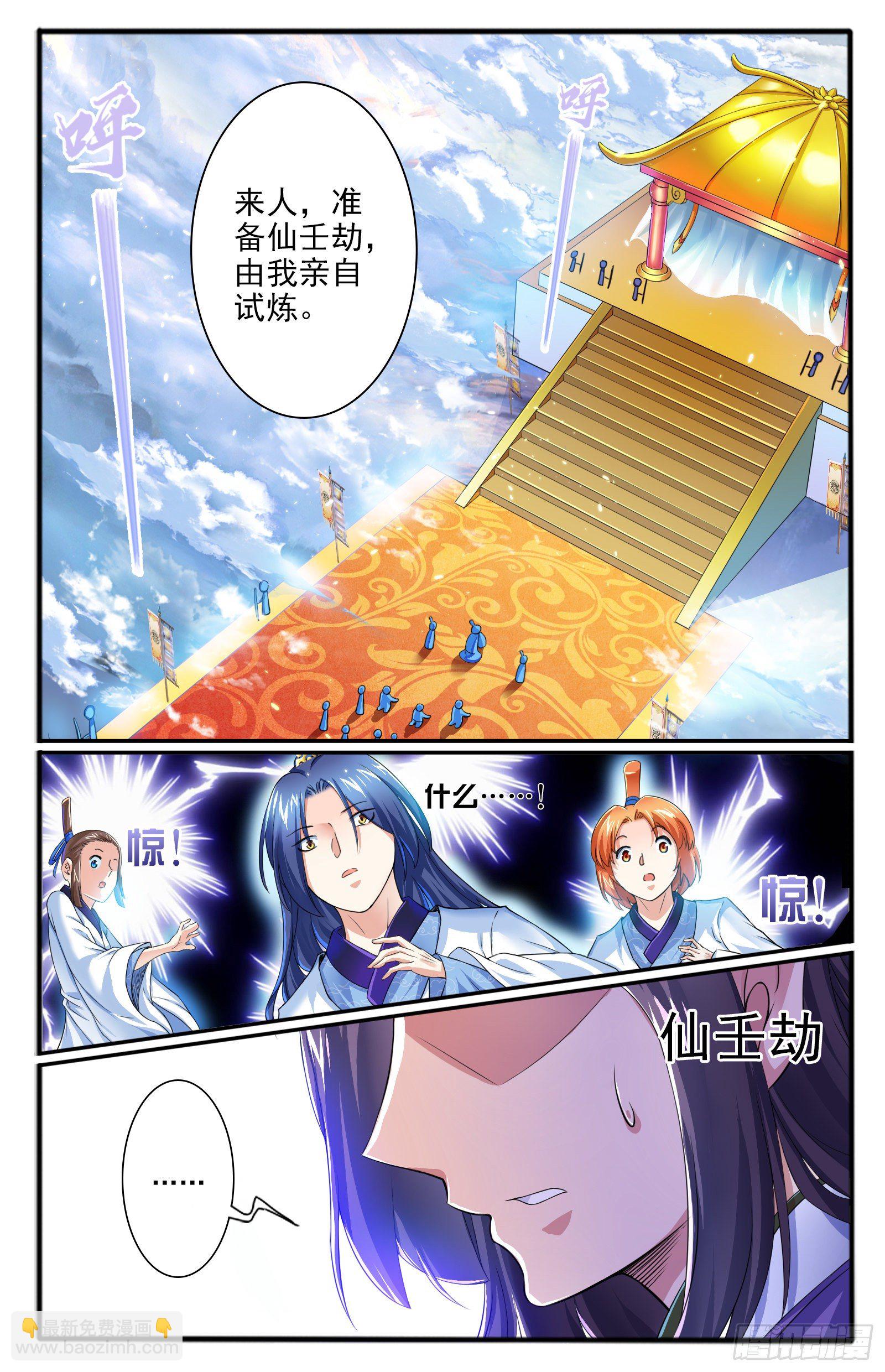 22. 冤家路窄-第24话