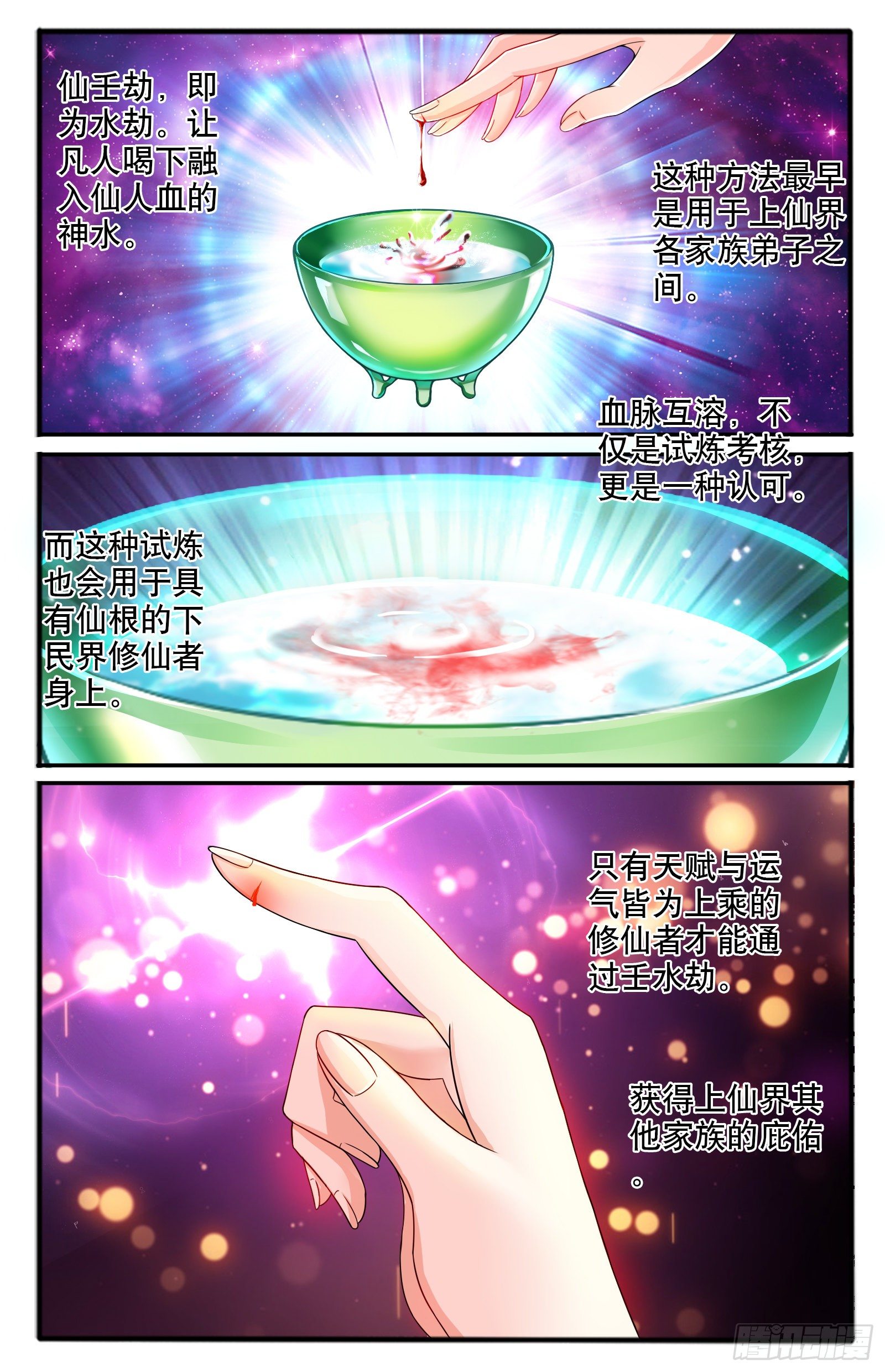 22. 冤家路窄-第24话