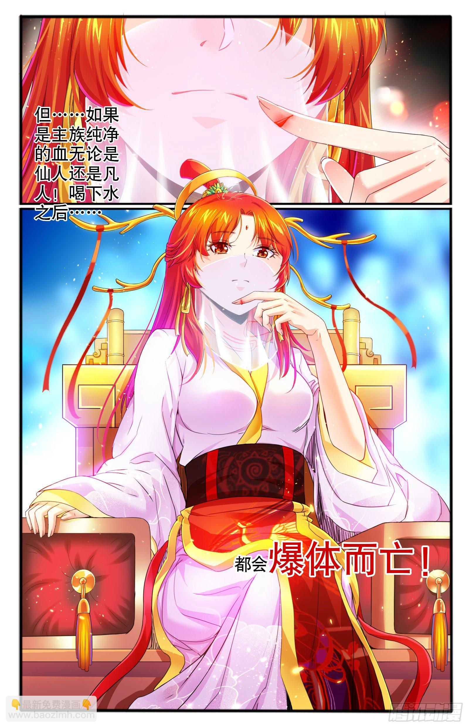 22. 冤家路窄-第24话