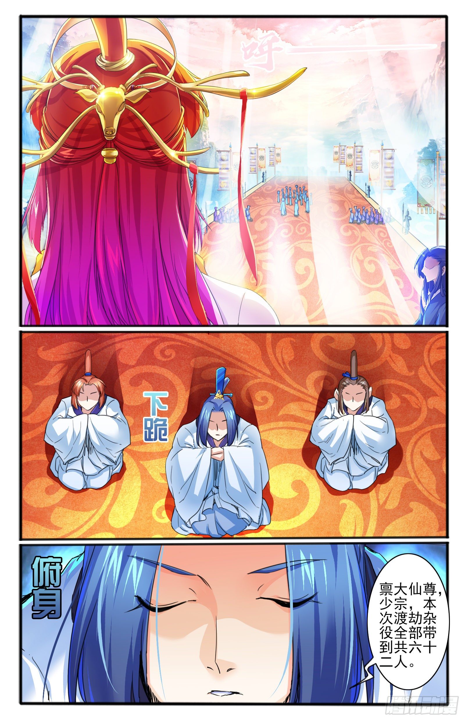 22. 冤家路窄-第24话