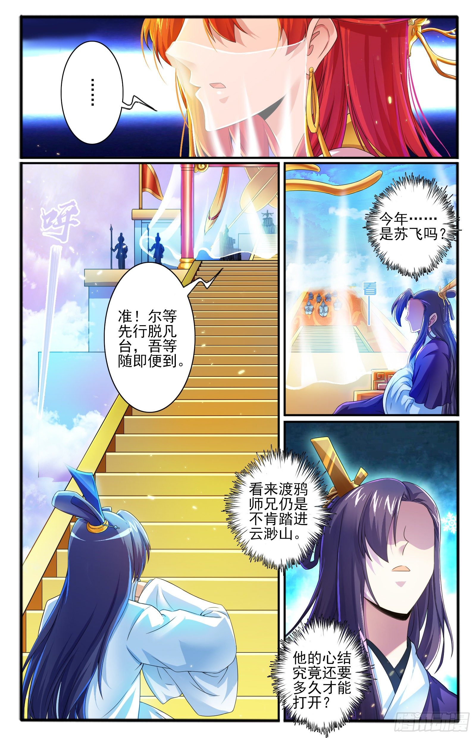 22. 冤家路窄-第24话