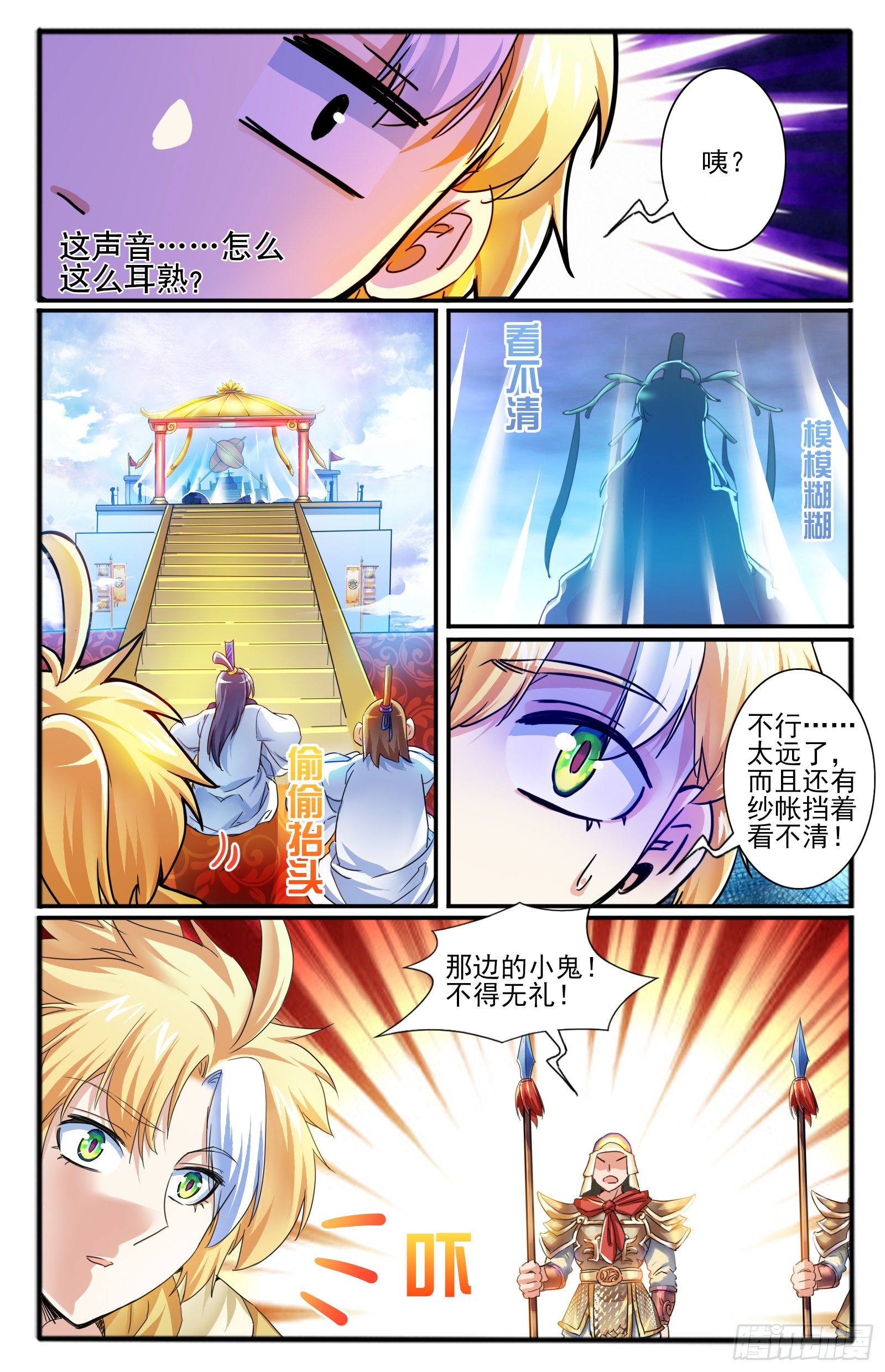 22. 冤家路窄-第24话