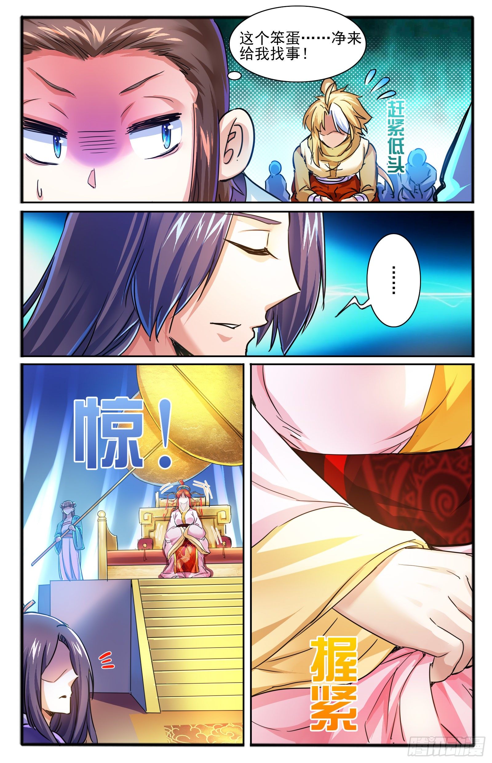 22. 冤家路窄-第24话