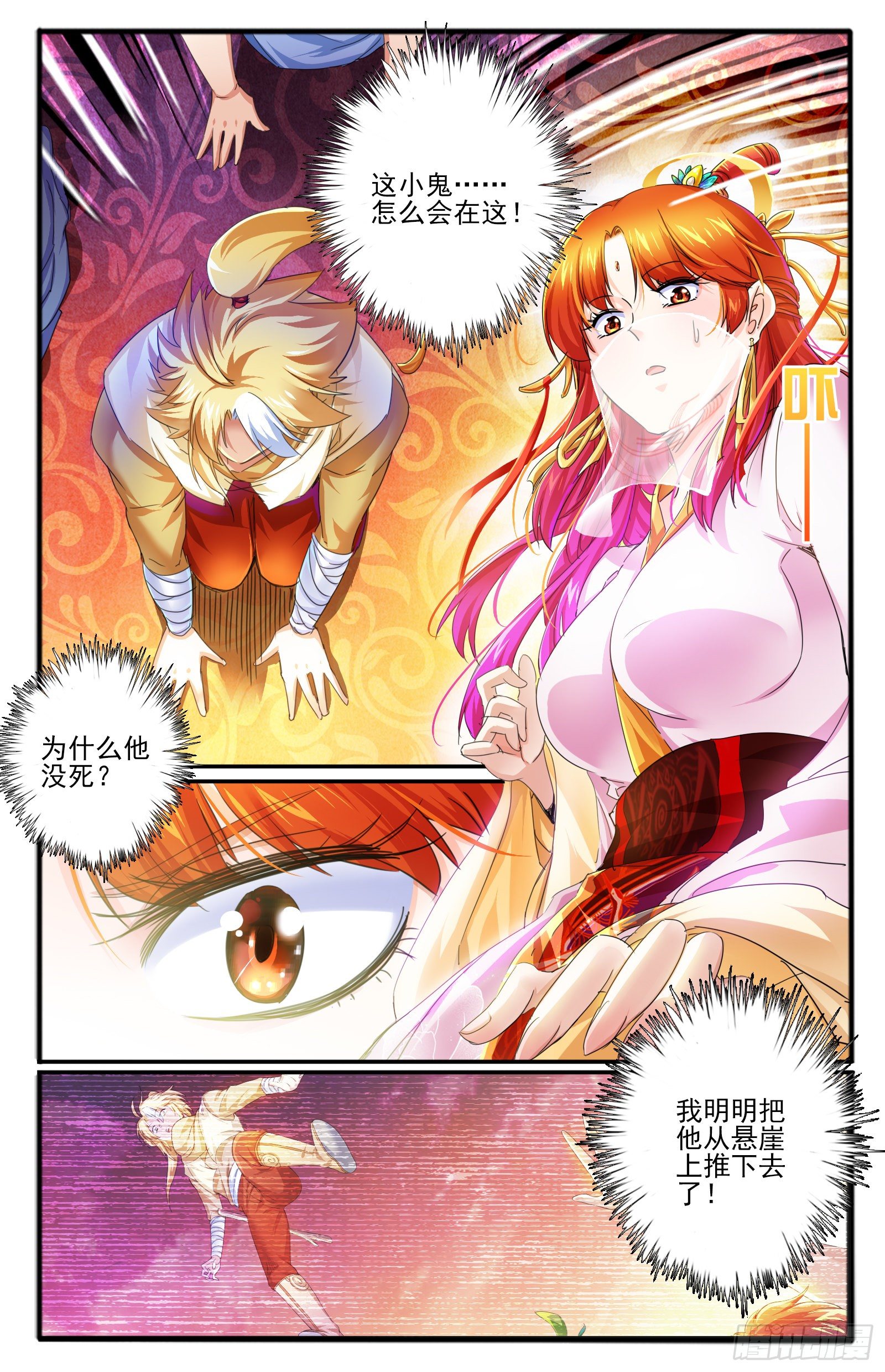 22. 冤家路窄-第24话