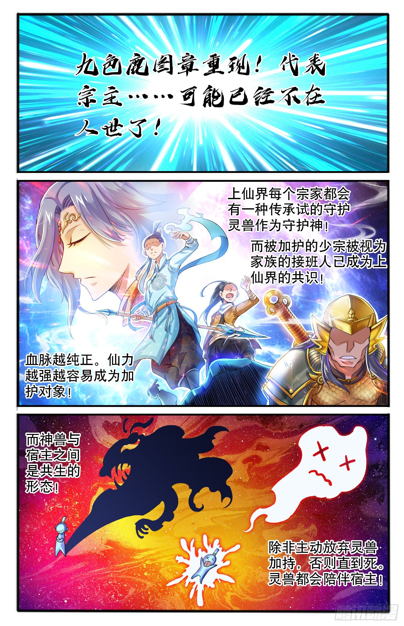 24.正殿逼宫-第26话