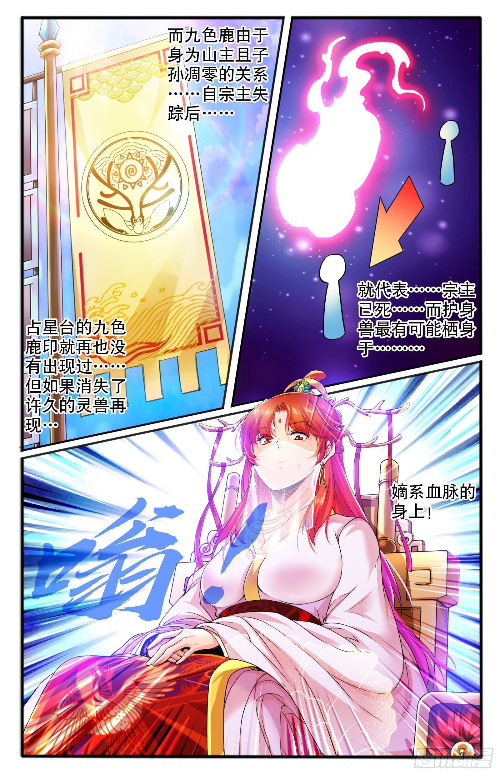 24.正殿逼宫-第26话