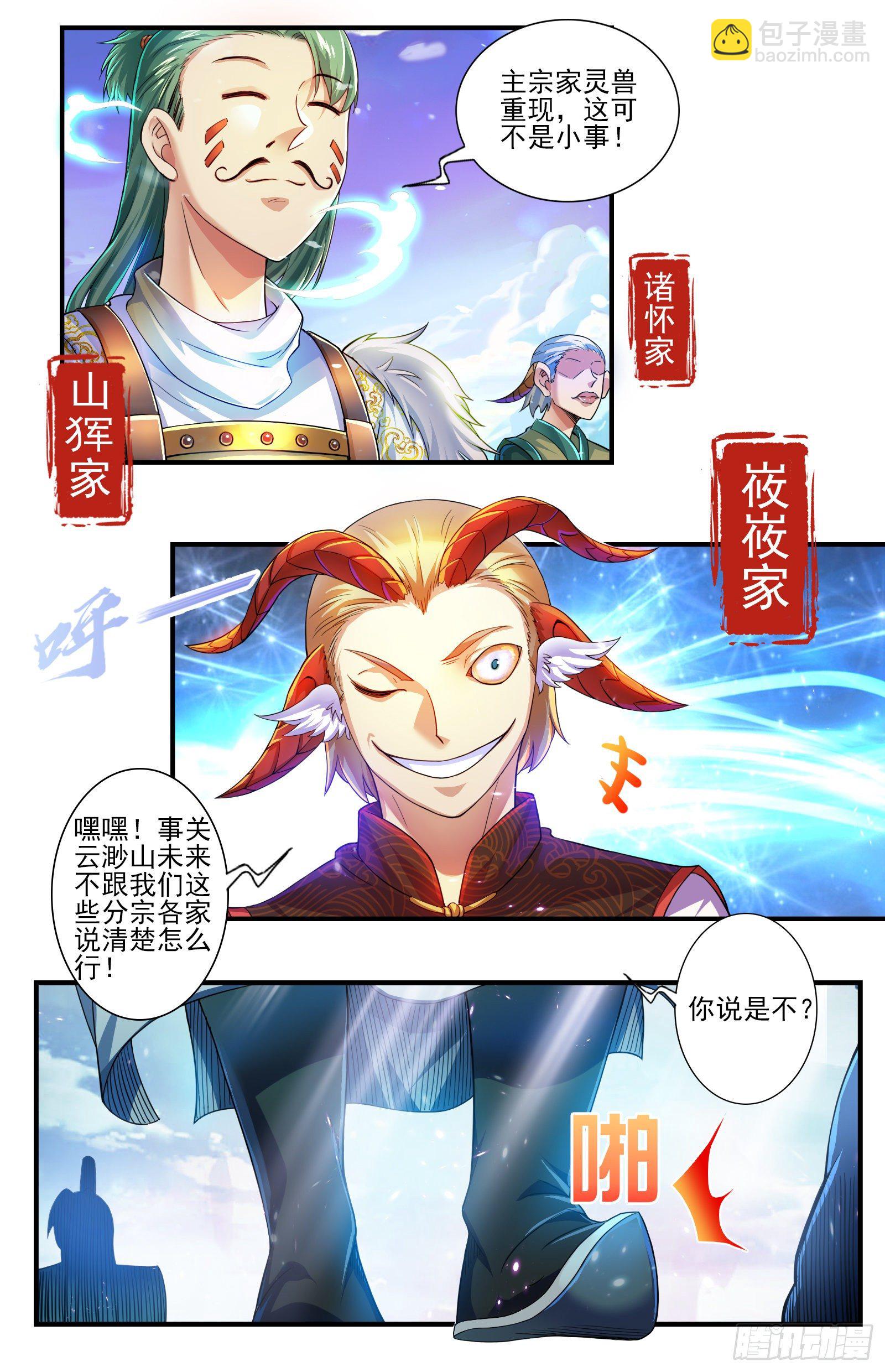 24.正殿逼宫-第26话