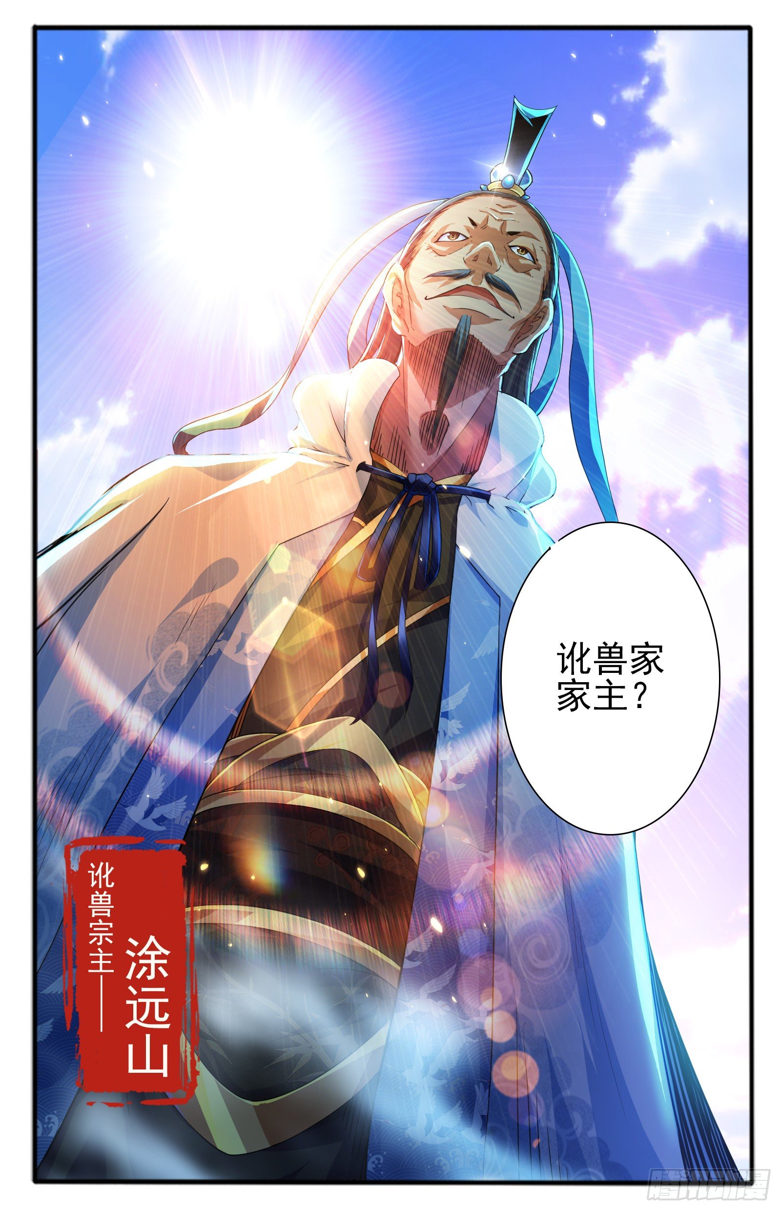 24.正殿逼宫-第26话