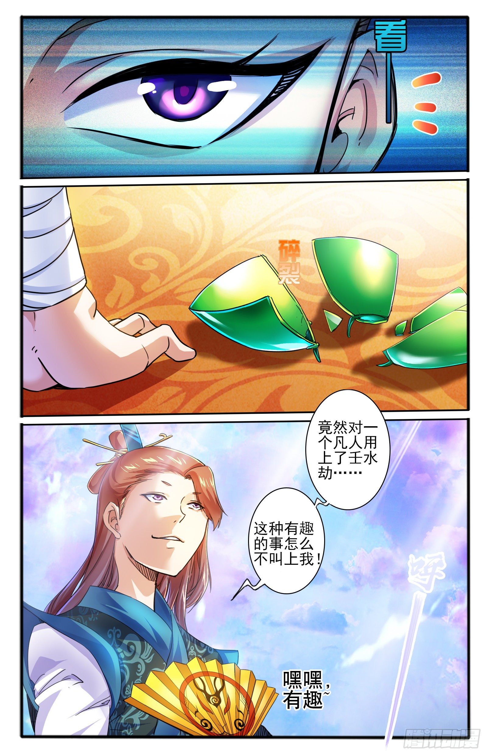 24.正殿逼宫-第26话