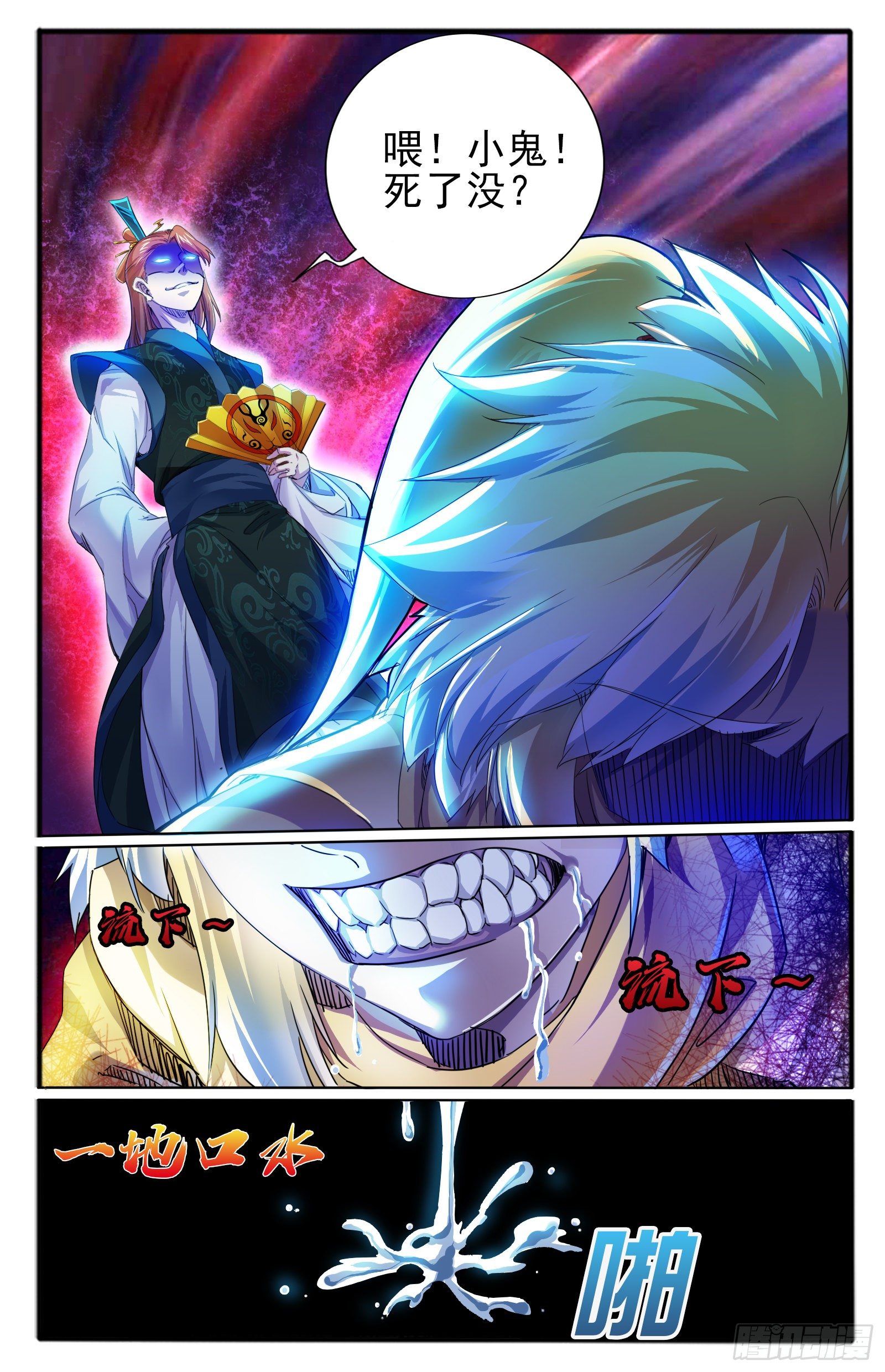 24.正殿逼宫-第26话