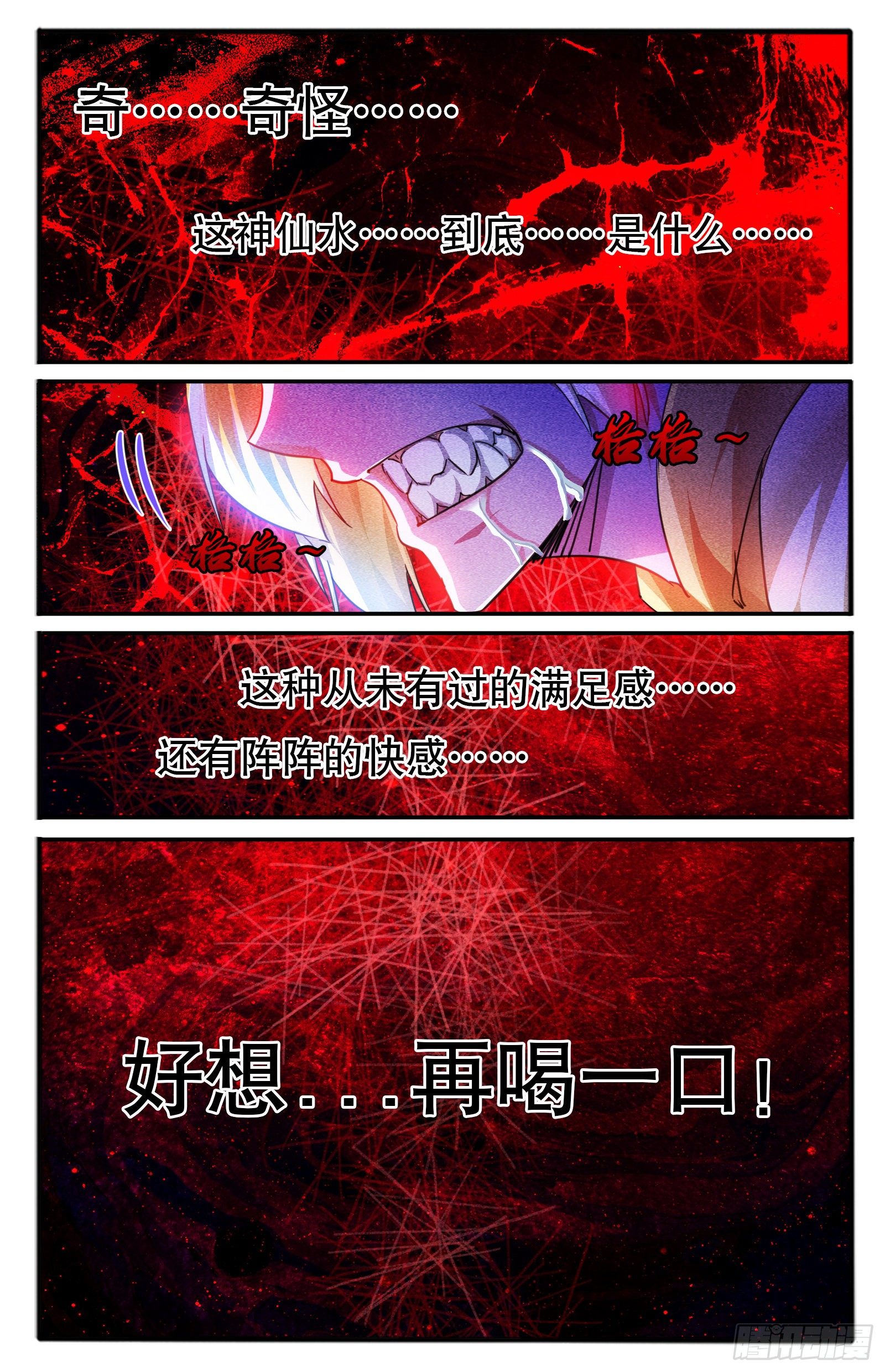 24.正殿逼宫-第26话