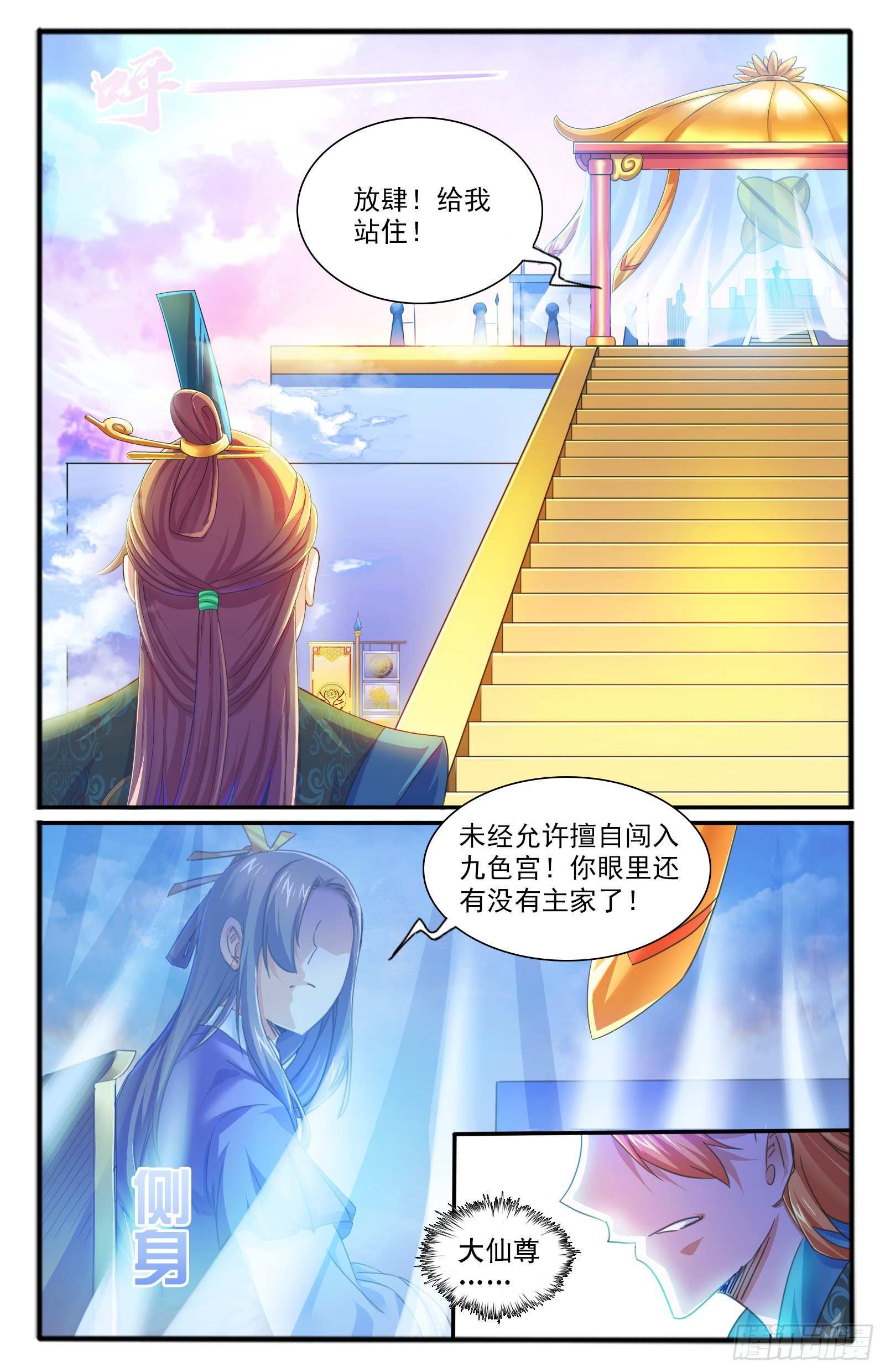 24.正殿逼宫-第26话