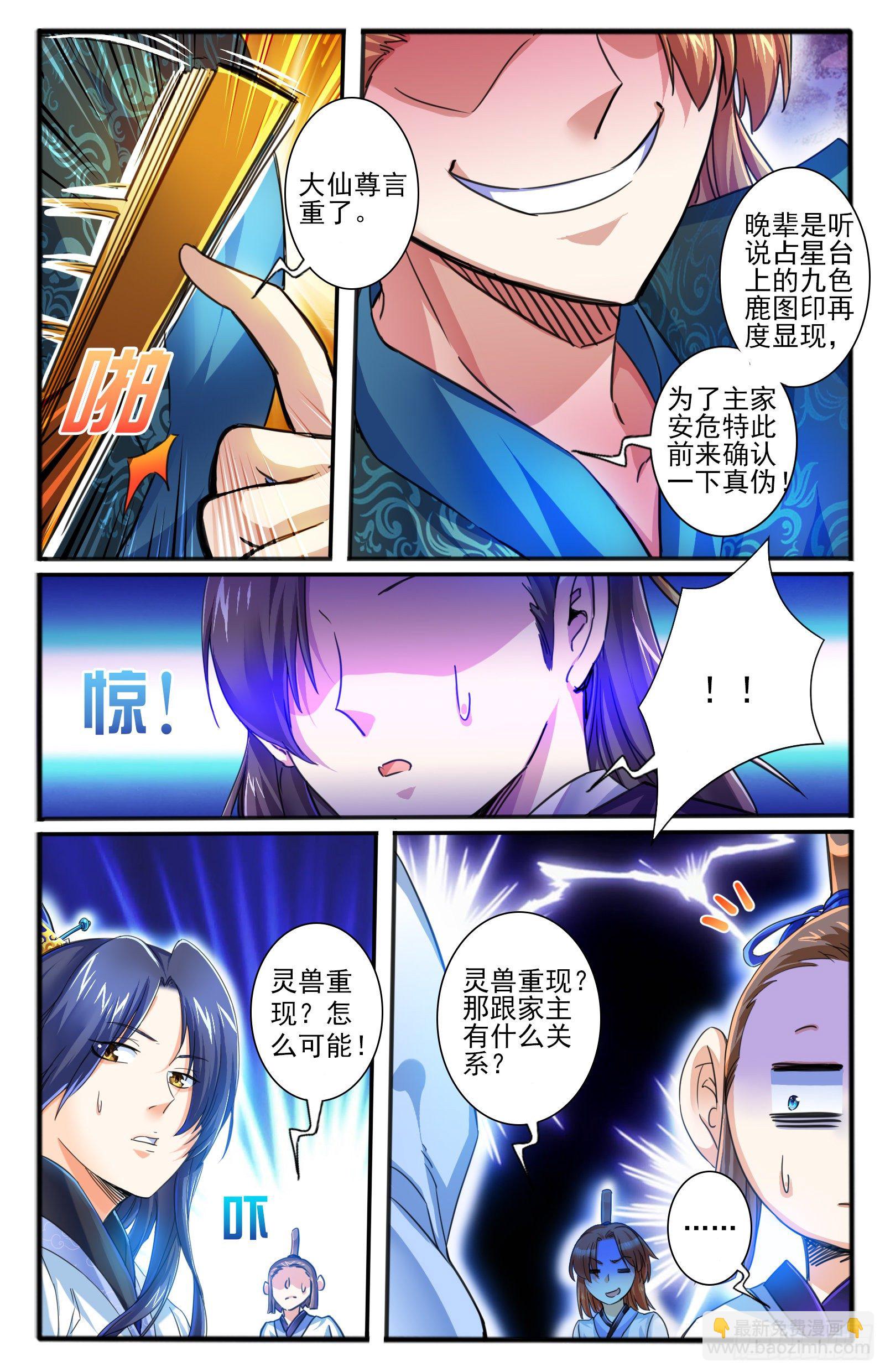 24.正殿逼宫-第26话