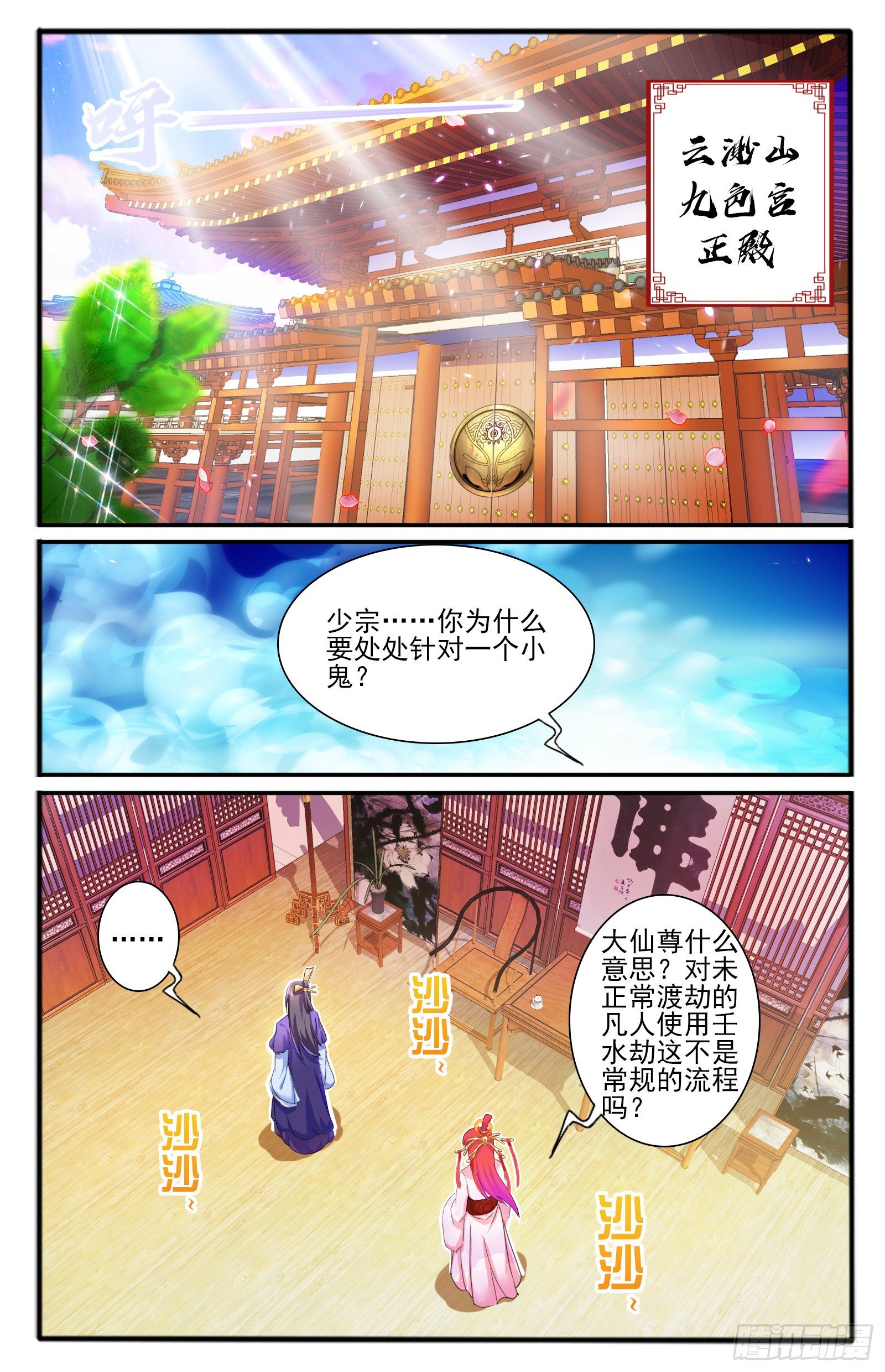 28.神牢（1）-第30话