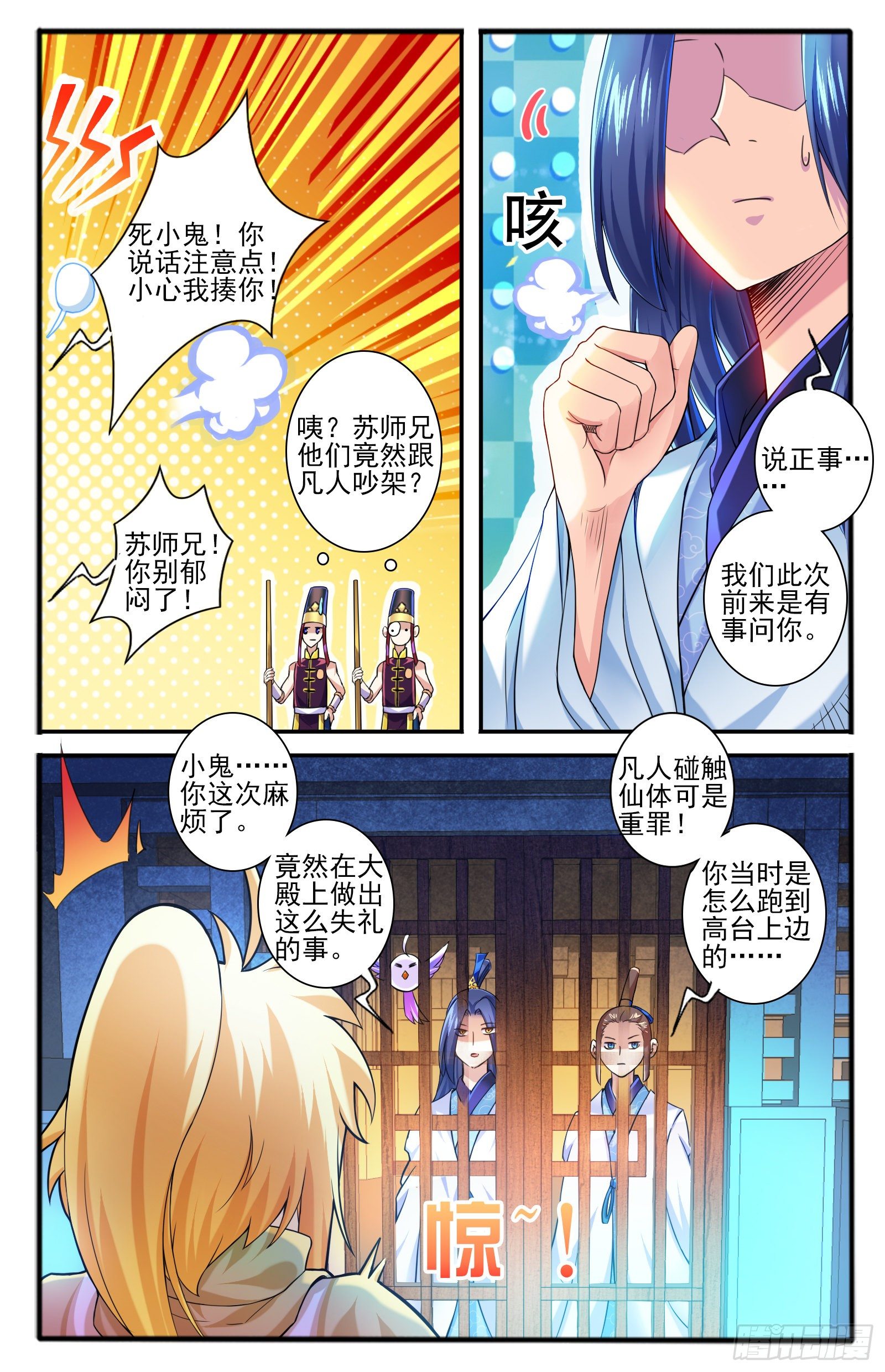 28.神牢（1）-第30话