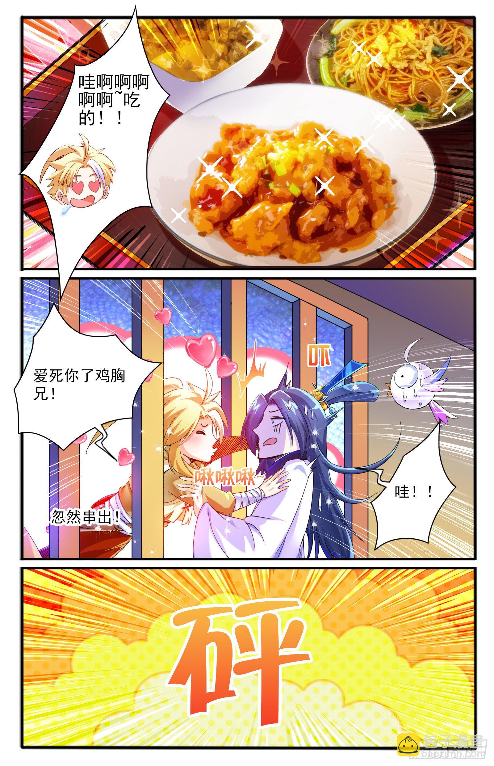 28.神牢（1）-第30话