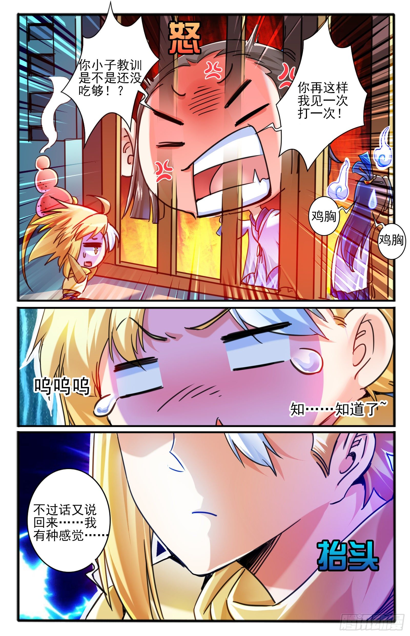 28.神牢（1）-第30话