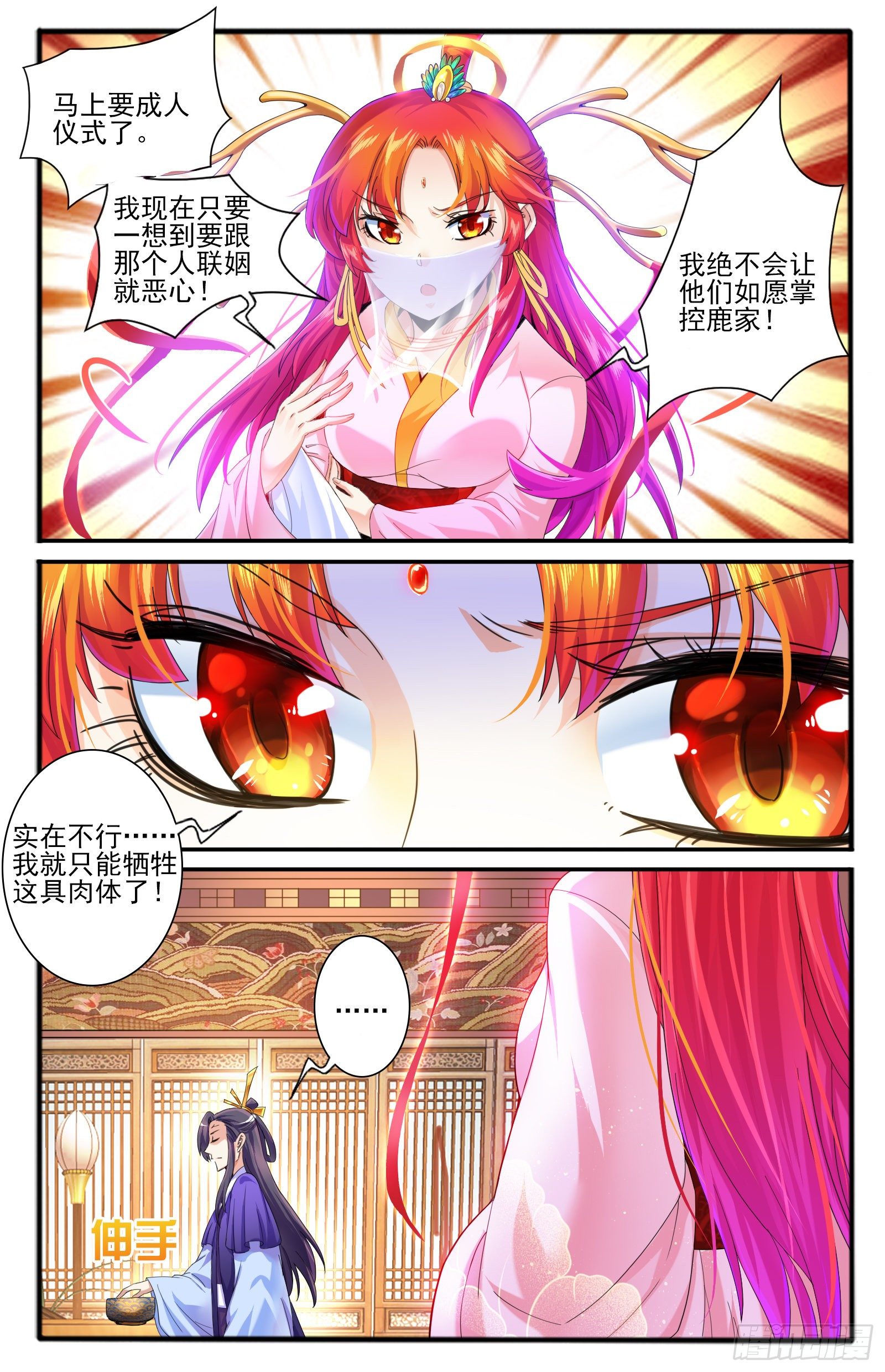 28.神牢（1）-第30话