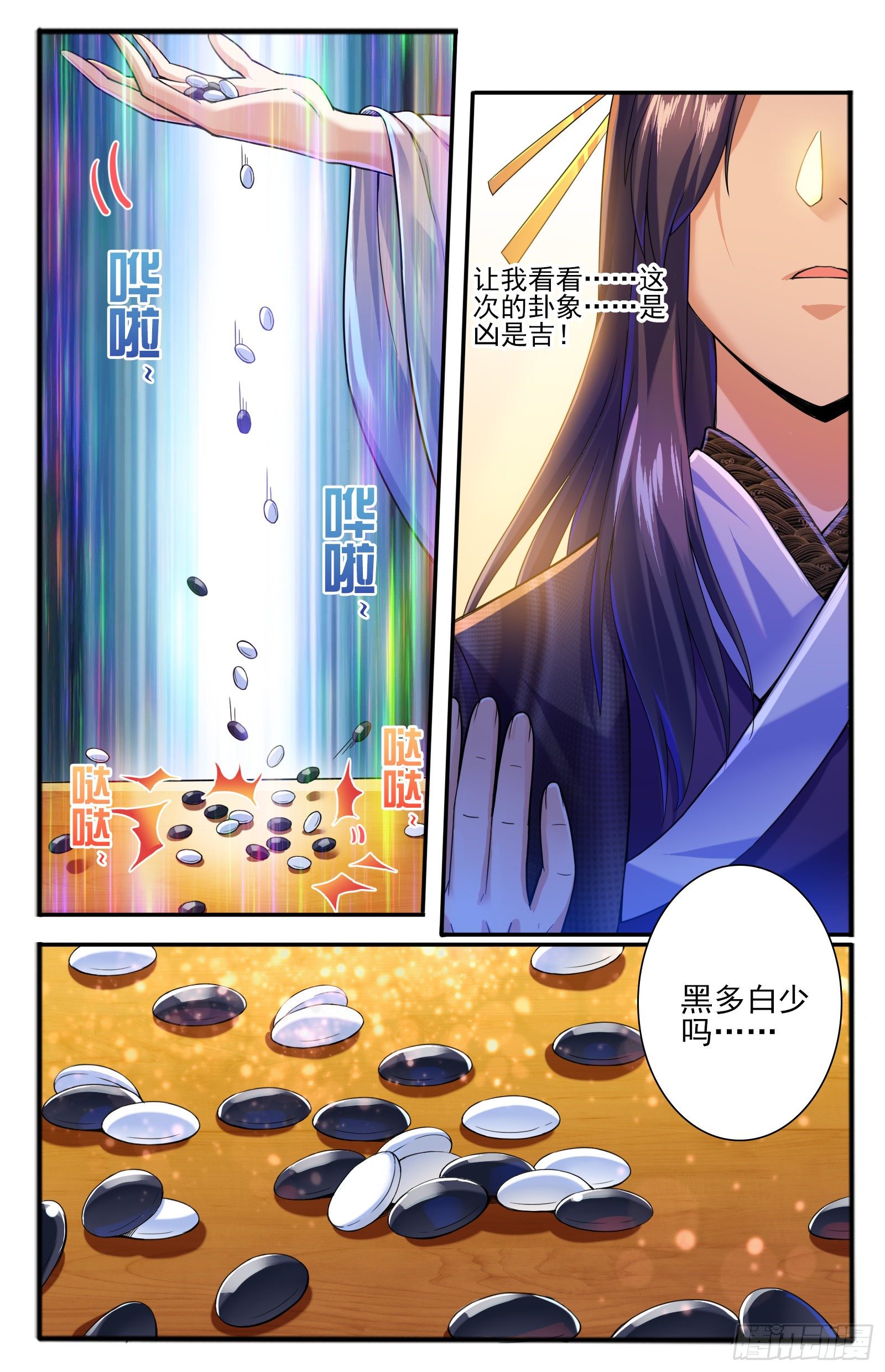 28.神牢（1）-第30话