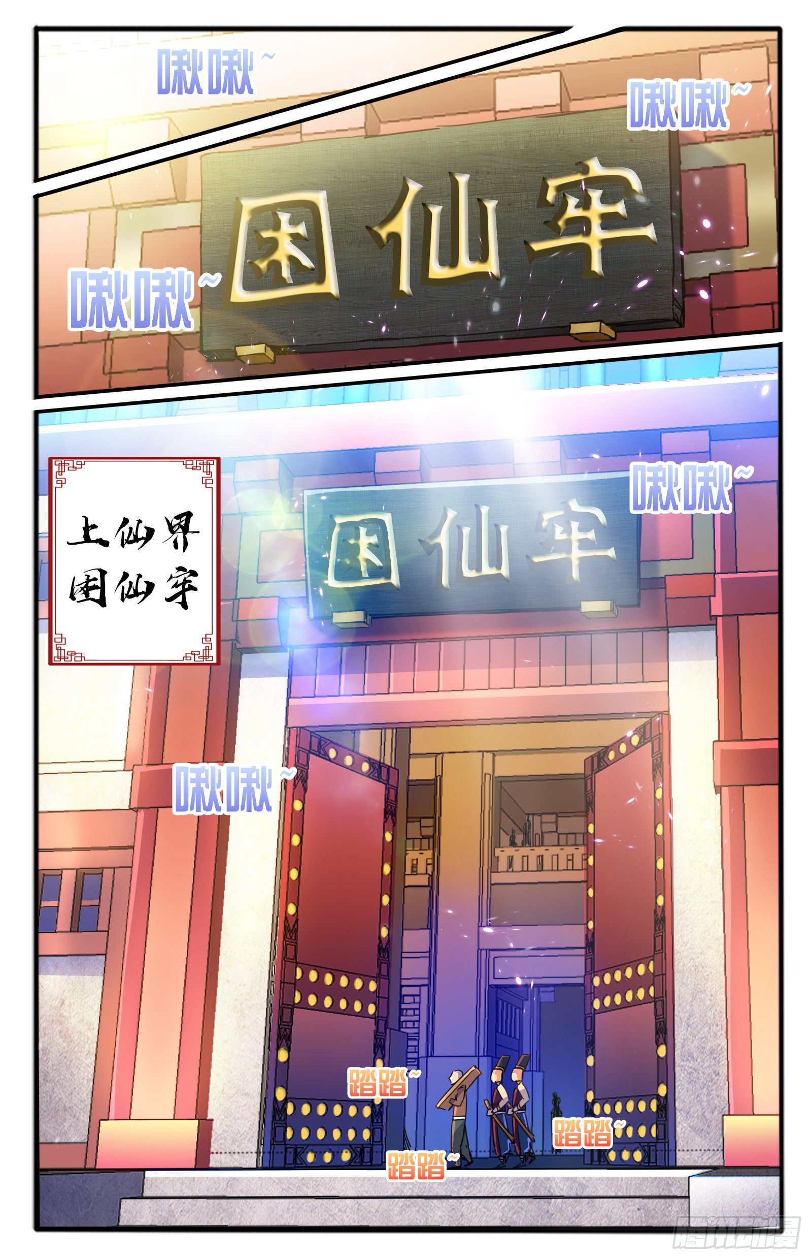 28.神牢（1）-第30话