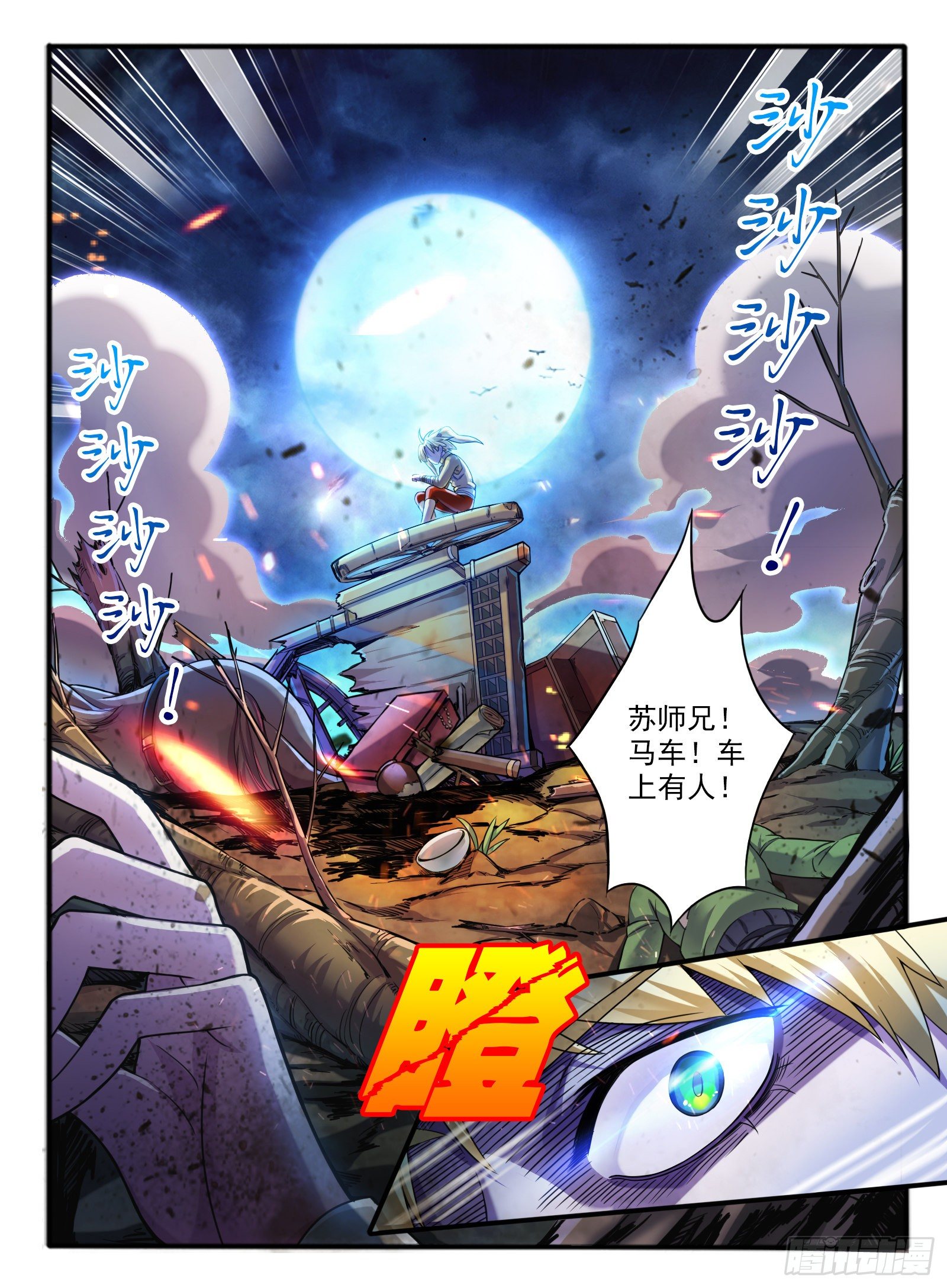 3.传说中的乌鸦嘴-第4话