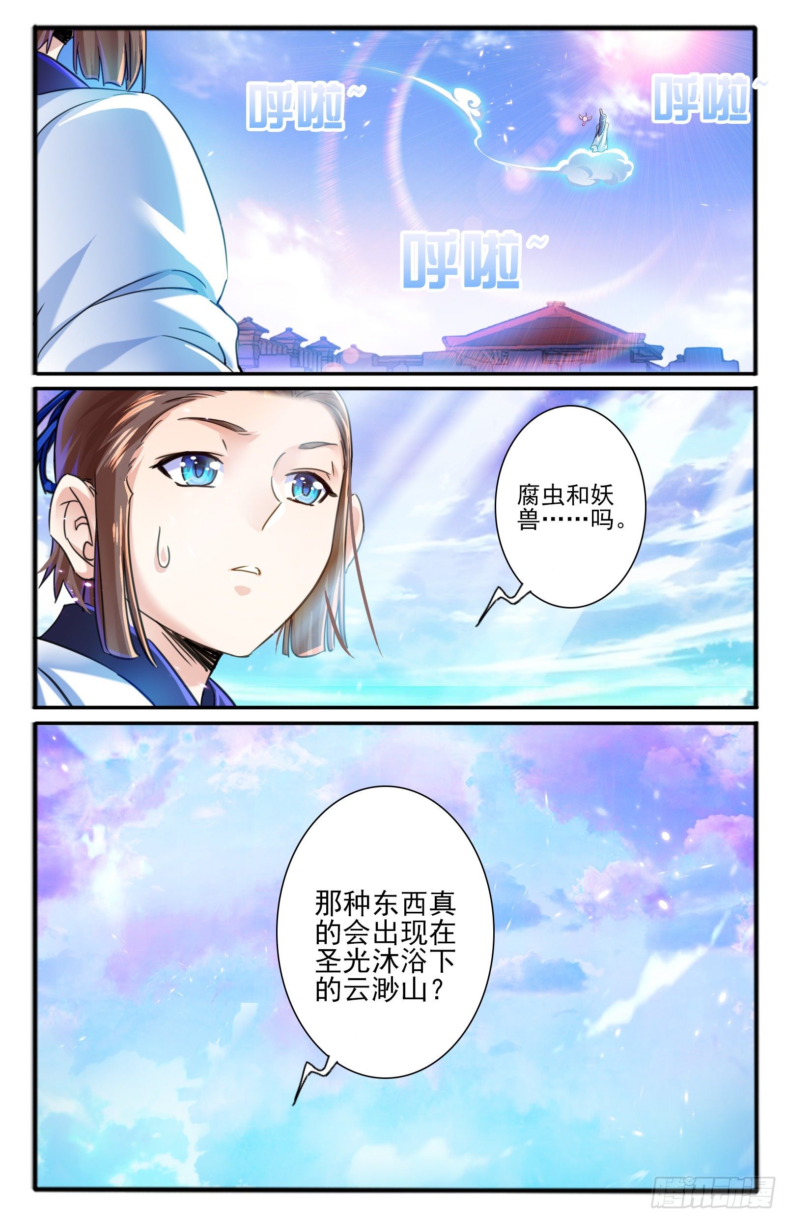 29.神牢（2）-第32话