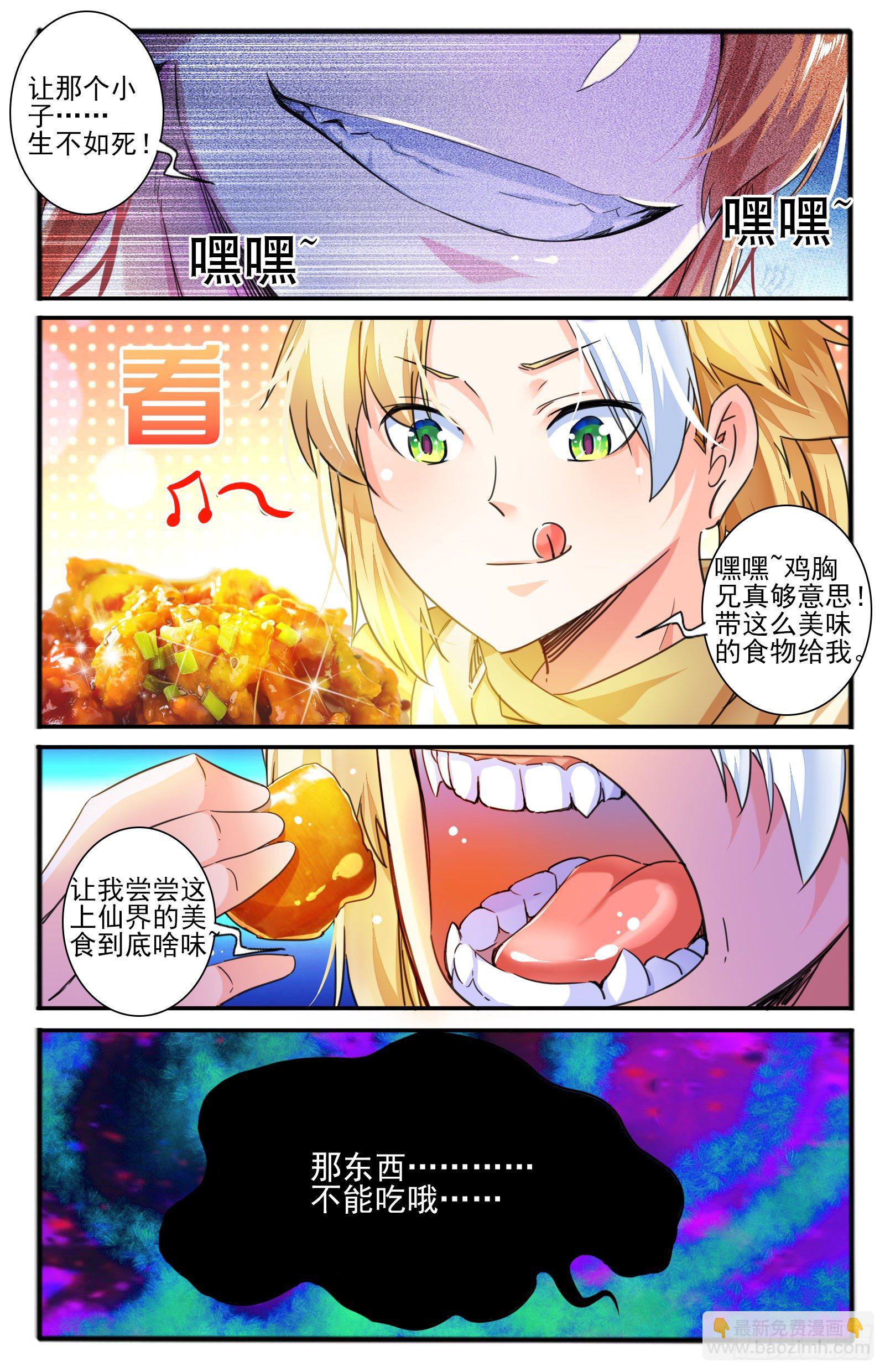 29.神牢（2）-第32话