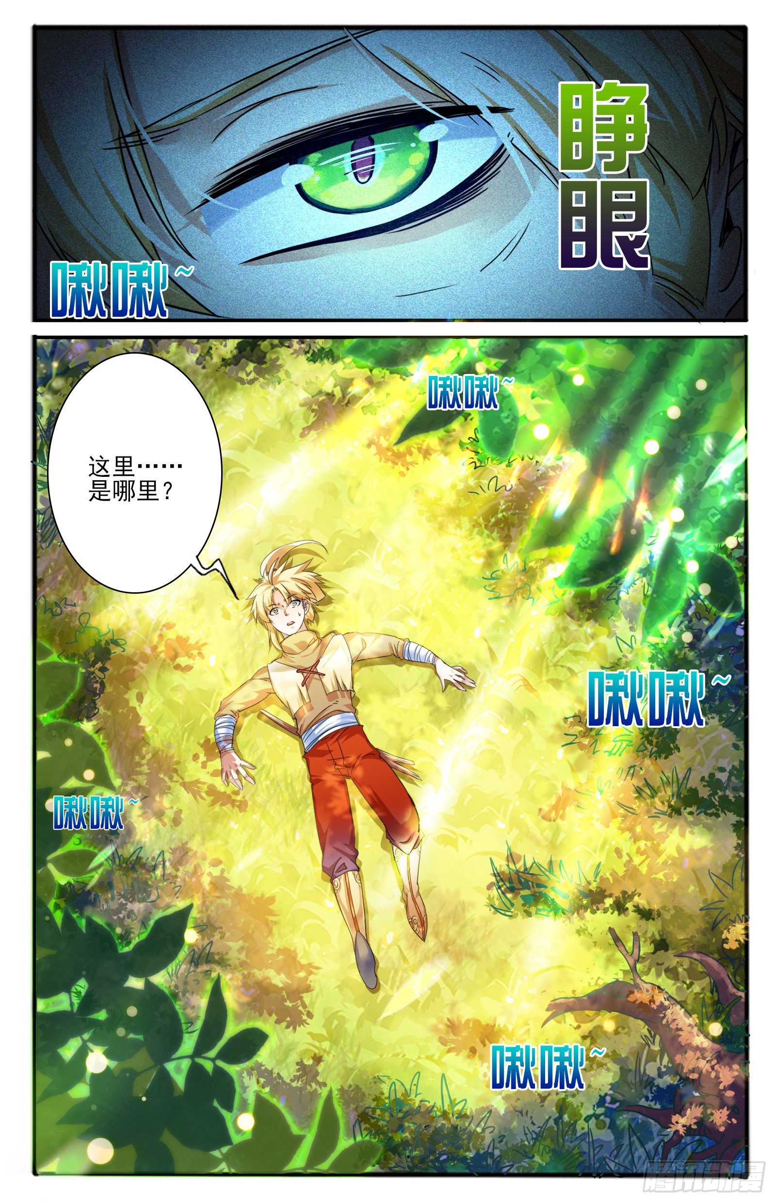 31.棍中人（1）-第34话